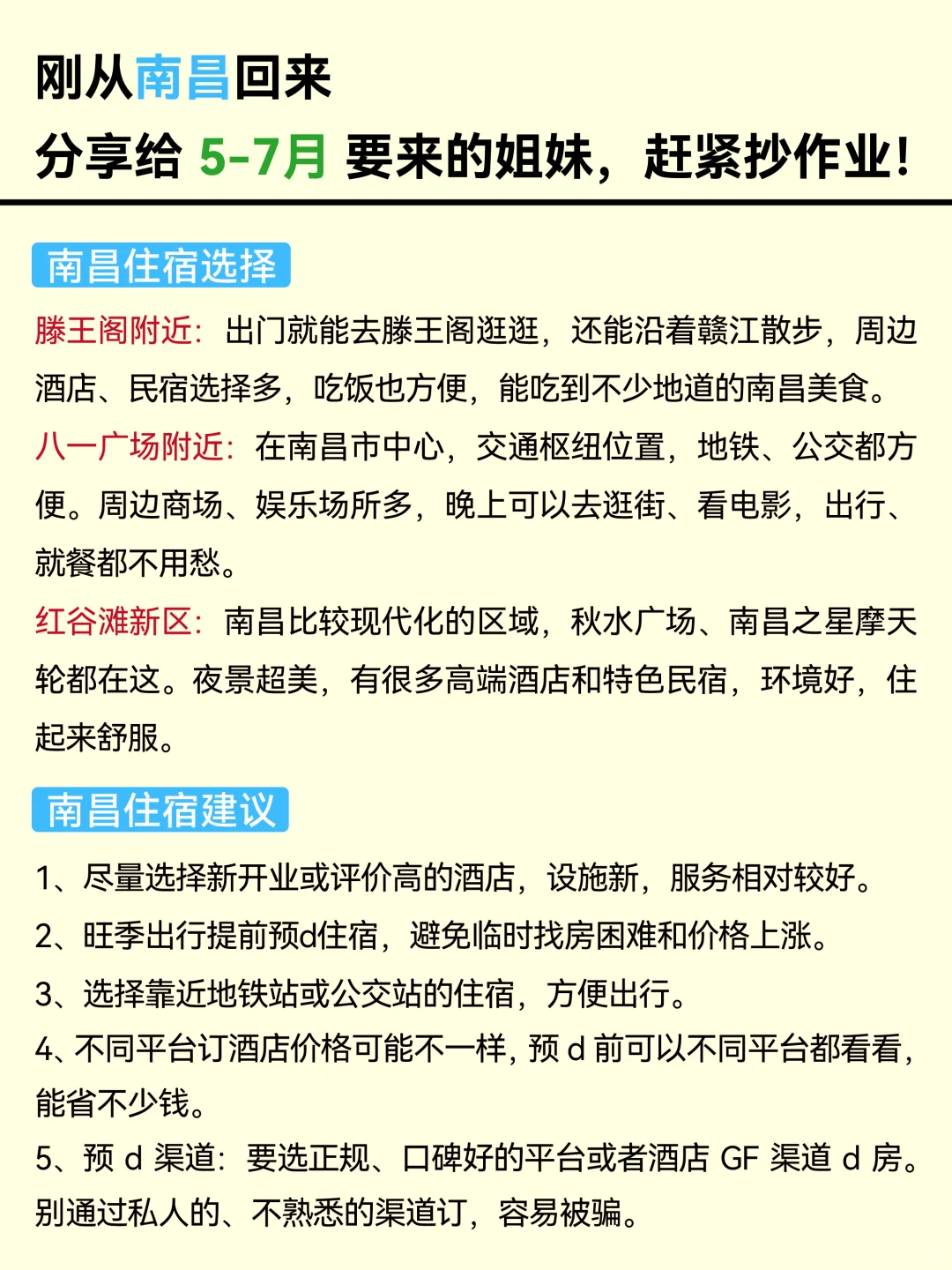 📍5.13南昌已回。。😭我是真的崩溃了…