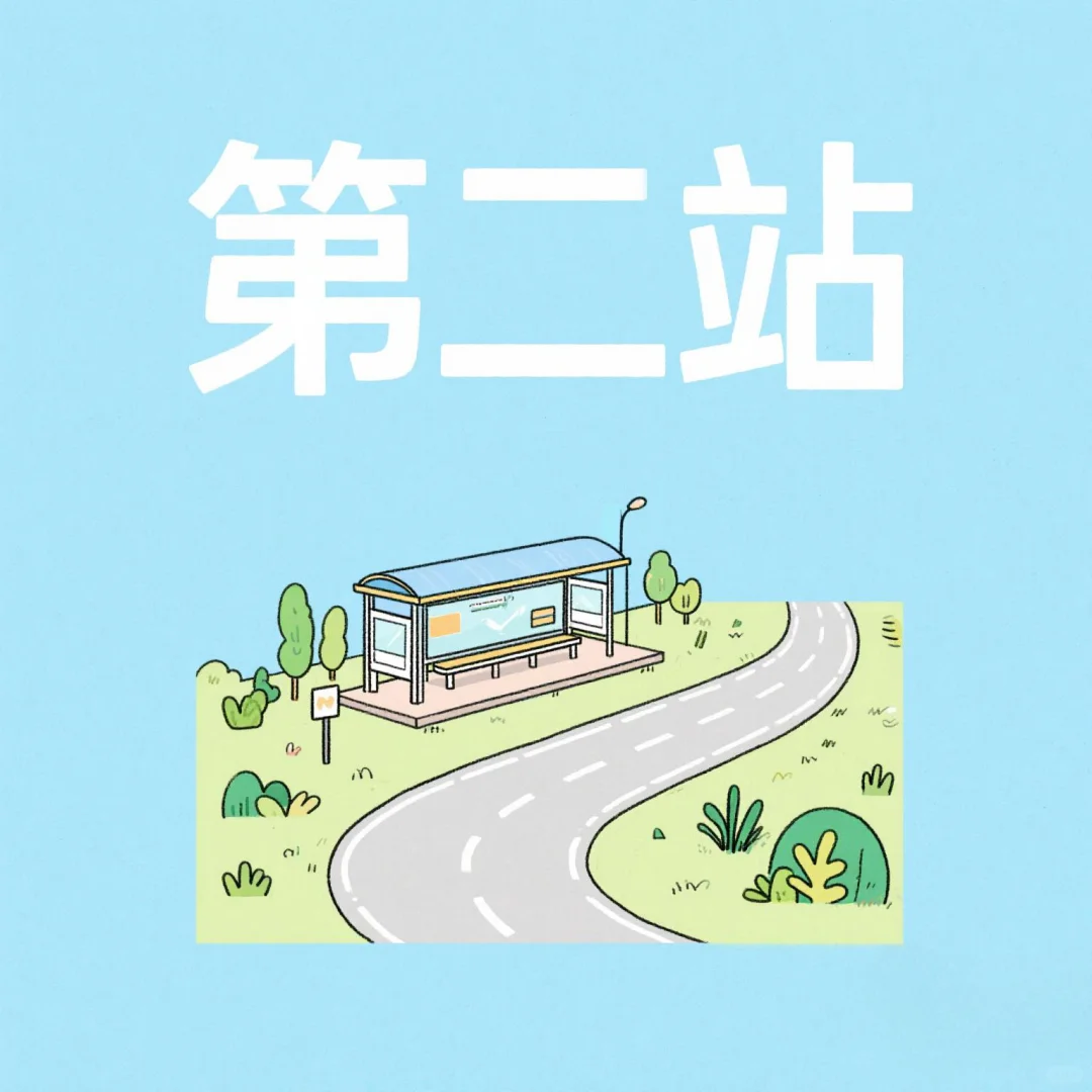 等待六月花开后的人生