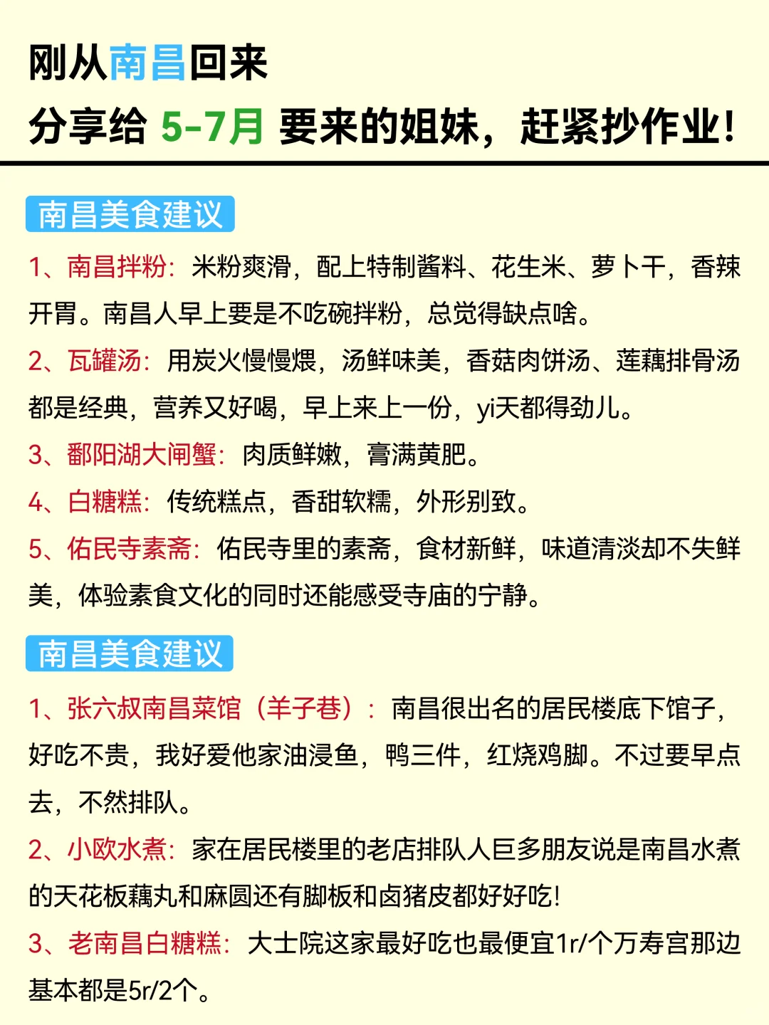 📍5.13南昌已回。。😭我是真的崩溃了…