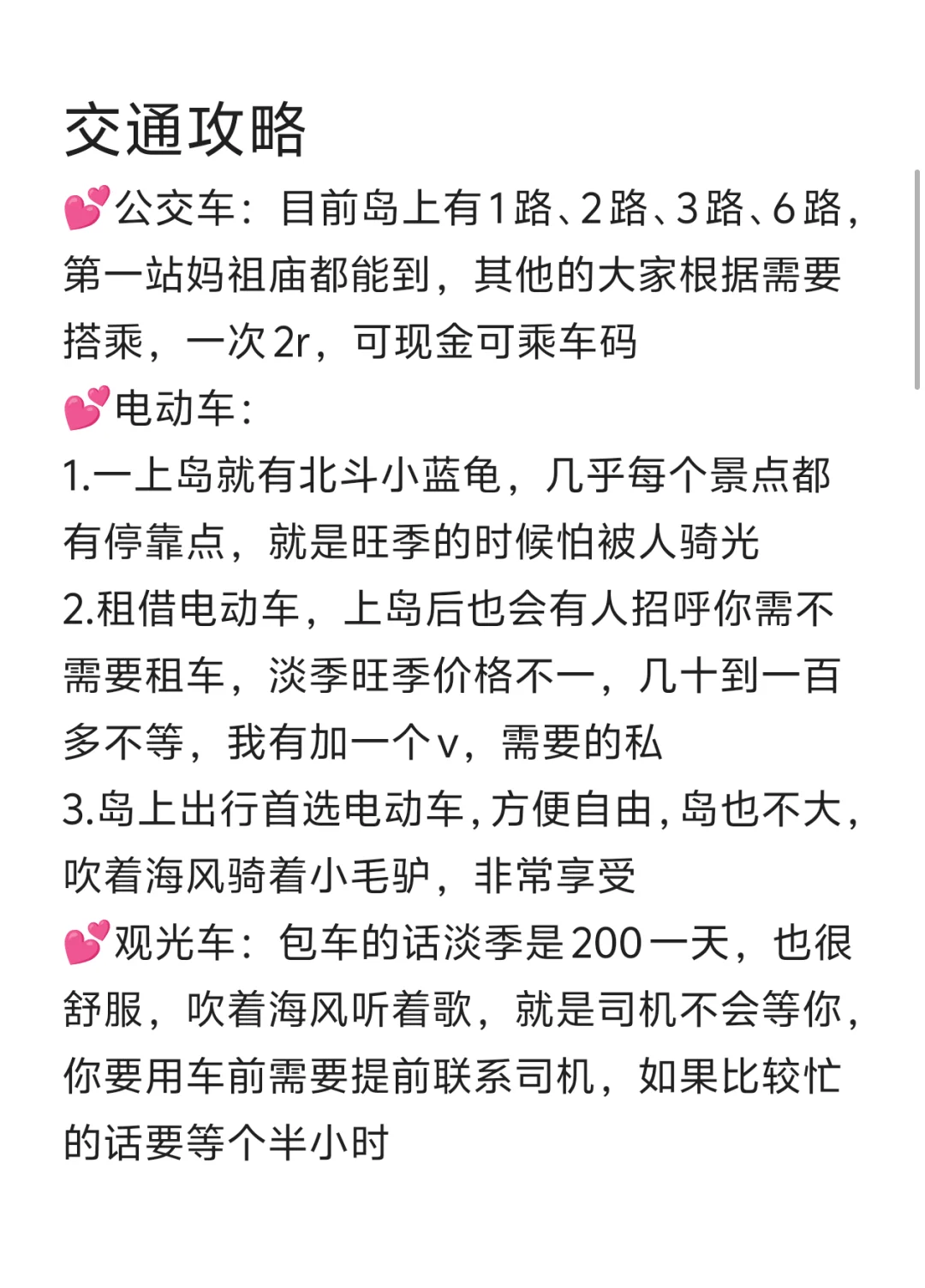 听劝👂5月-9月来湄洲岛的姐妹请🐴住