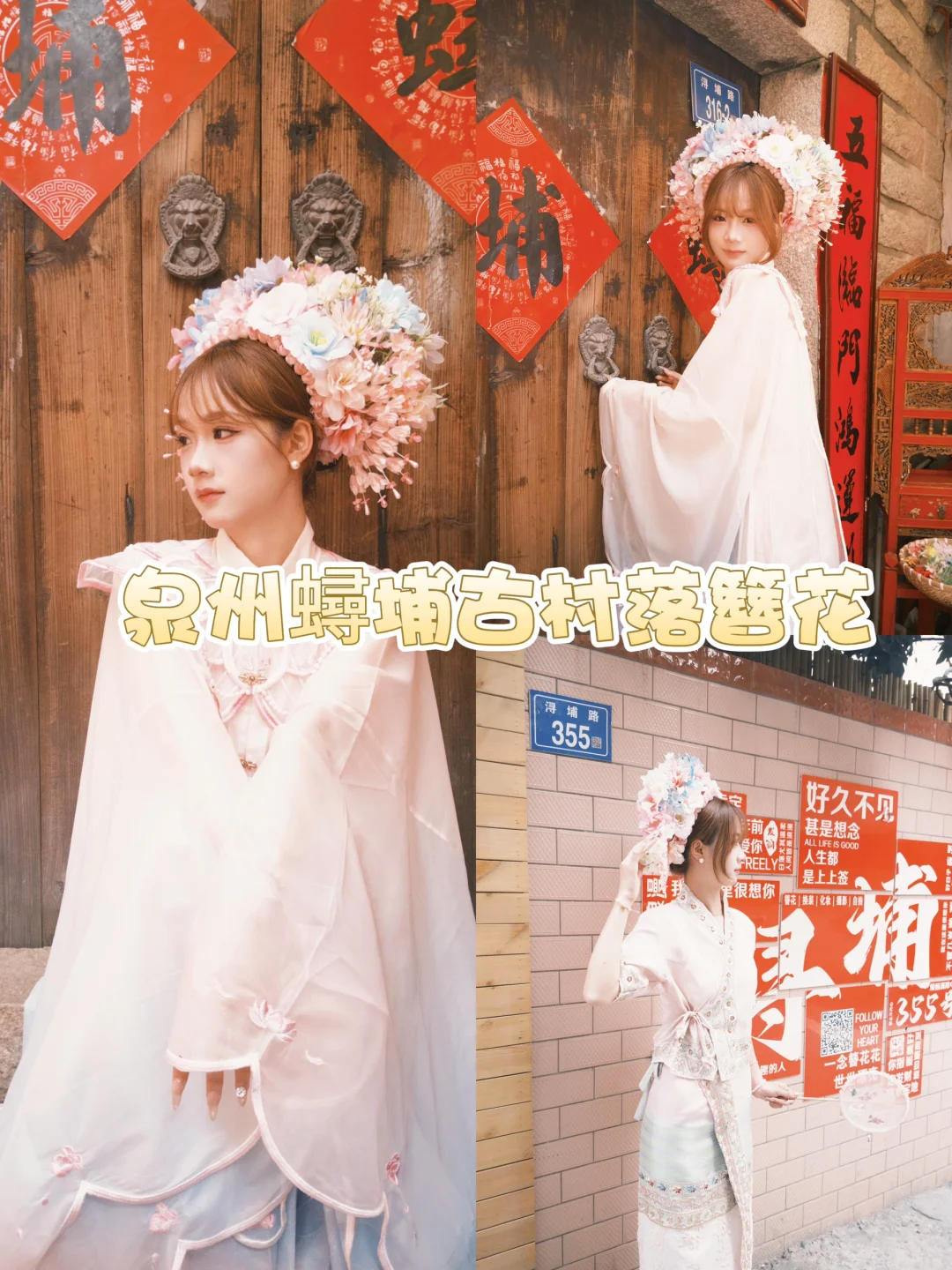 泉州—厦门—福州七日旅游，来了不想走了😭