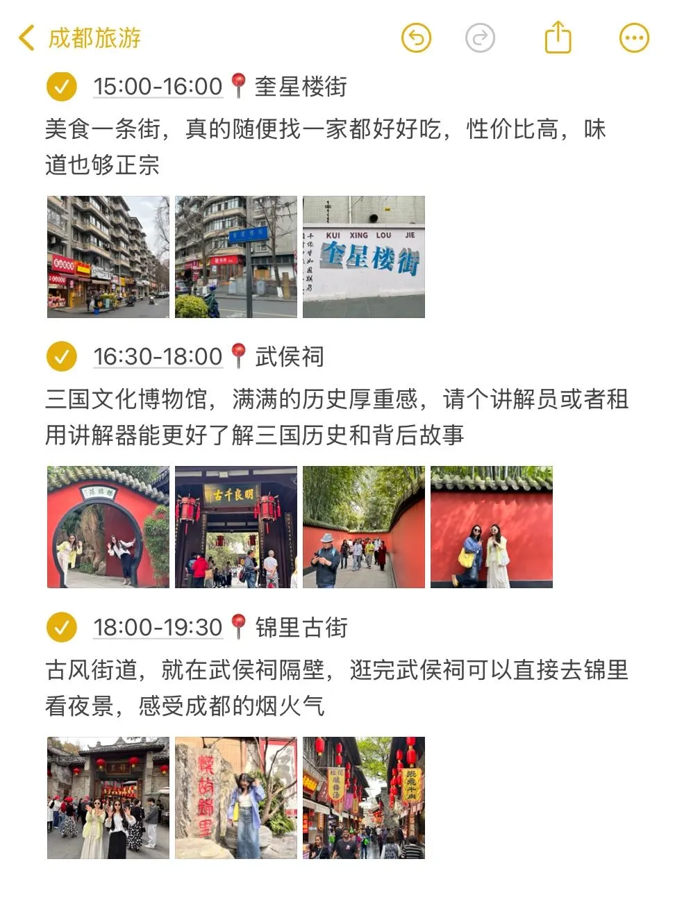 对自己做的成都攻略满意得睡不着…🥹🥹