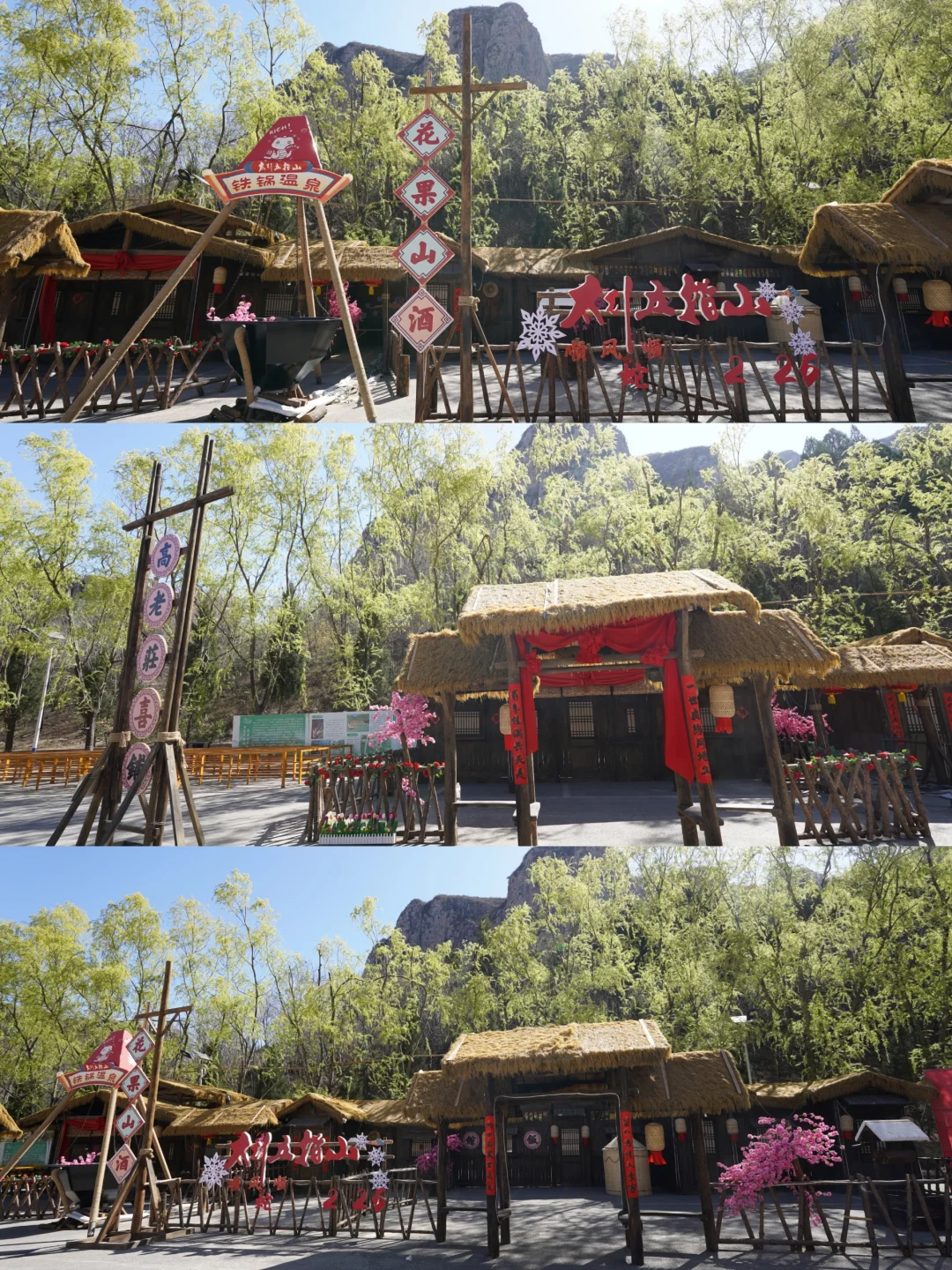 2025年4月5日邯郸太行五指山