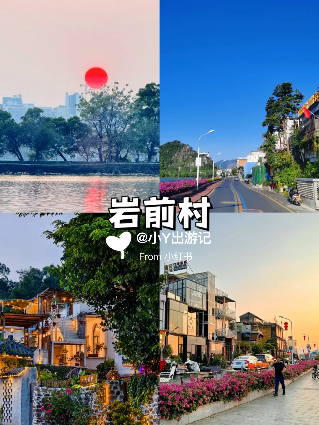 肇庆必打卡的九个景点‼️