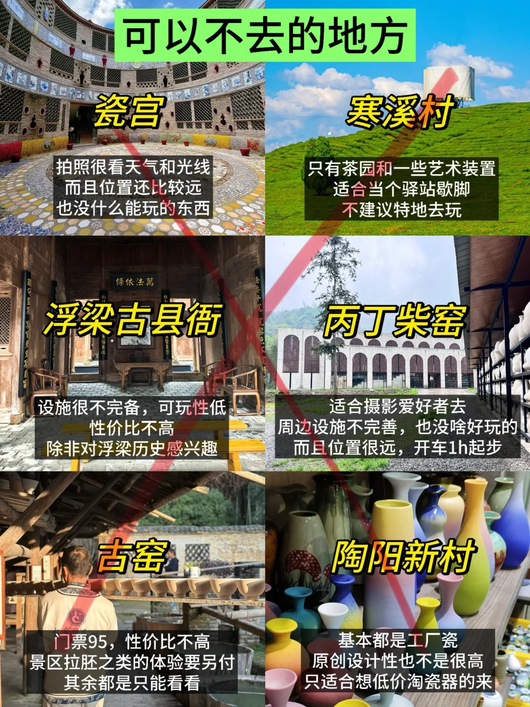 景德镇已回。。😭两人崩溃了