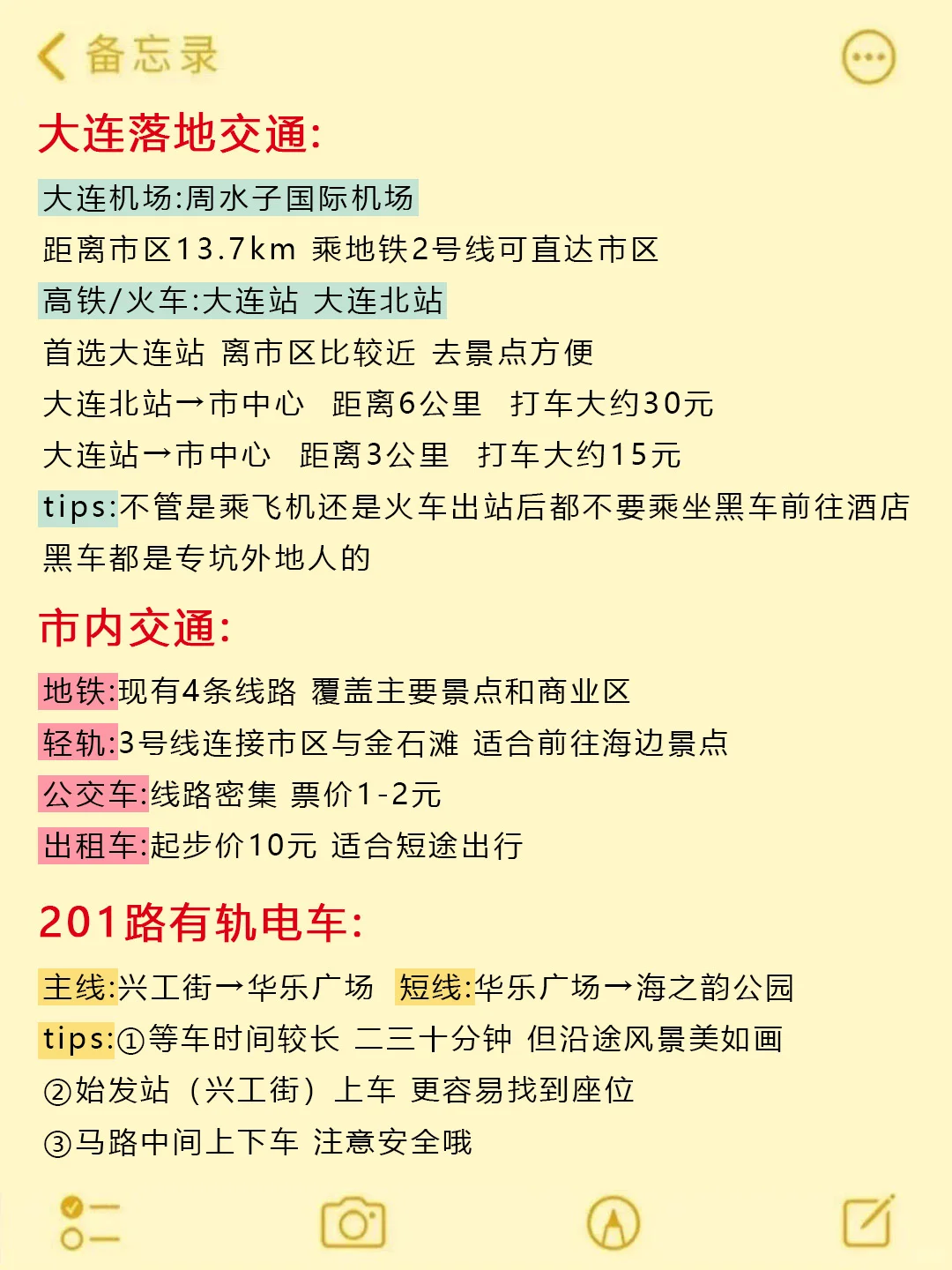 5-7月来大连旅游不看这篇攻略‼小心被宰...