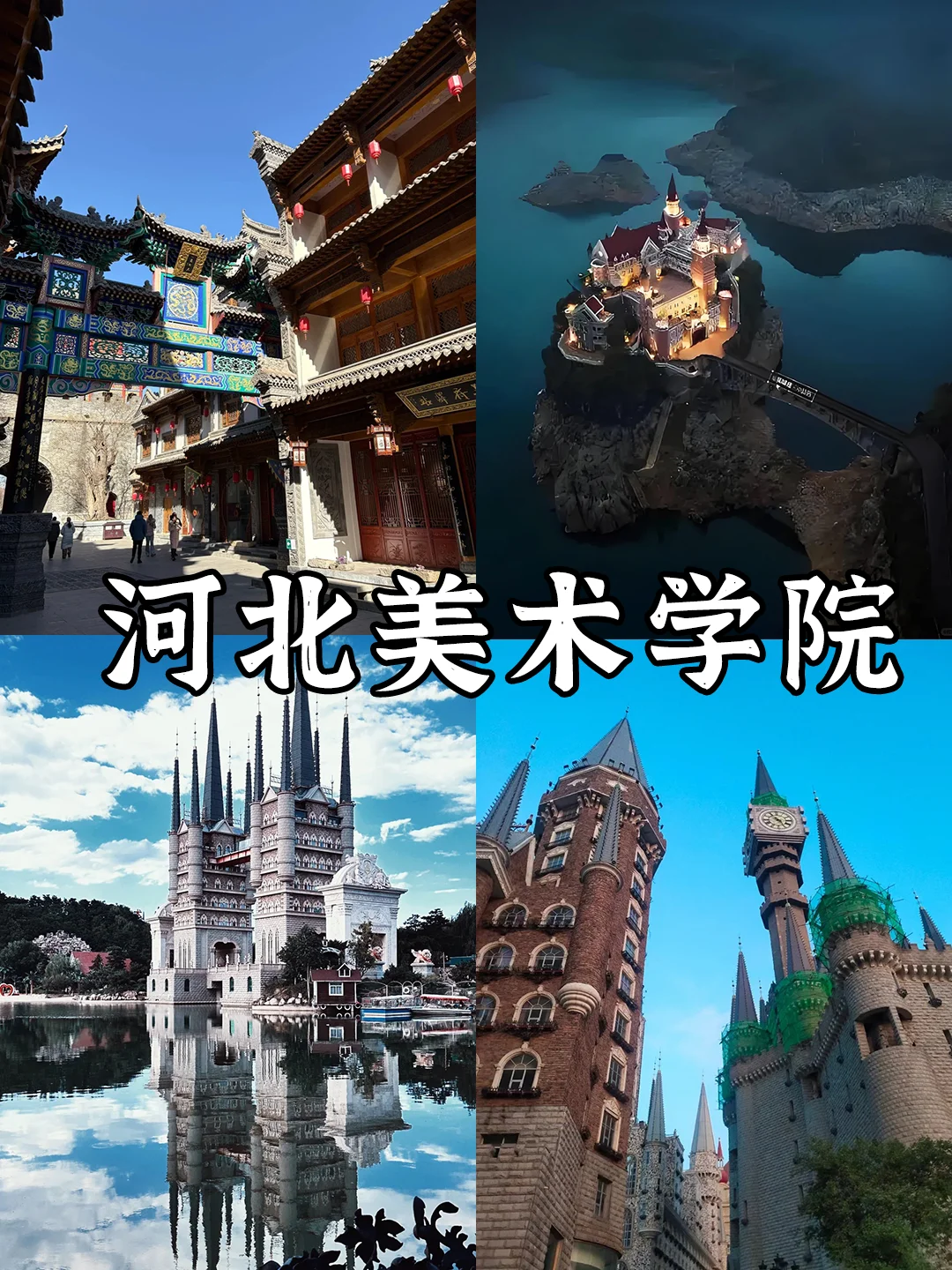 石家庄必打卡九大景点❗你打卡了几处?🤔