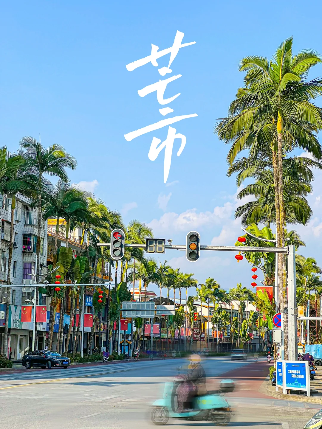 芒市已回！对自己的攻略满意得睡不着觉。。。