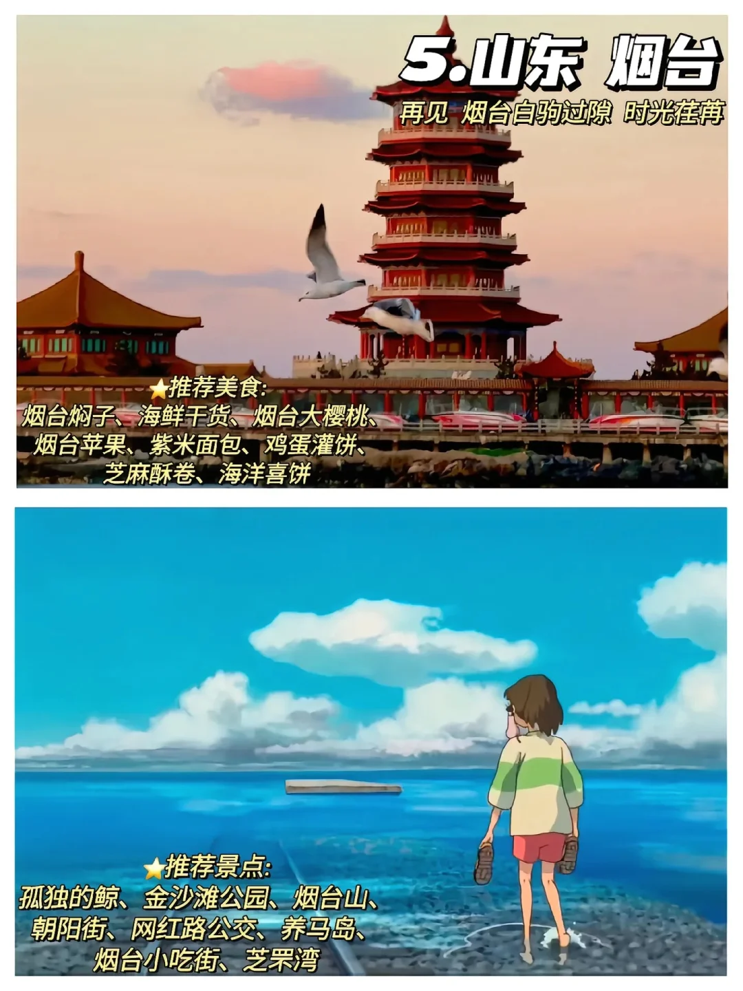 打工人端午穷游攻略！特种兵式旅行也能玩！