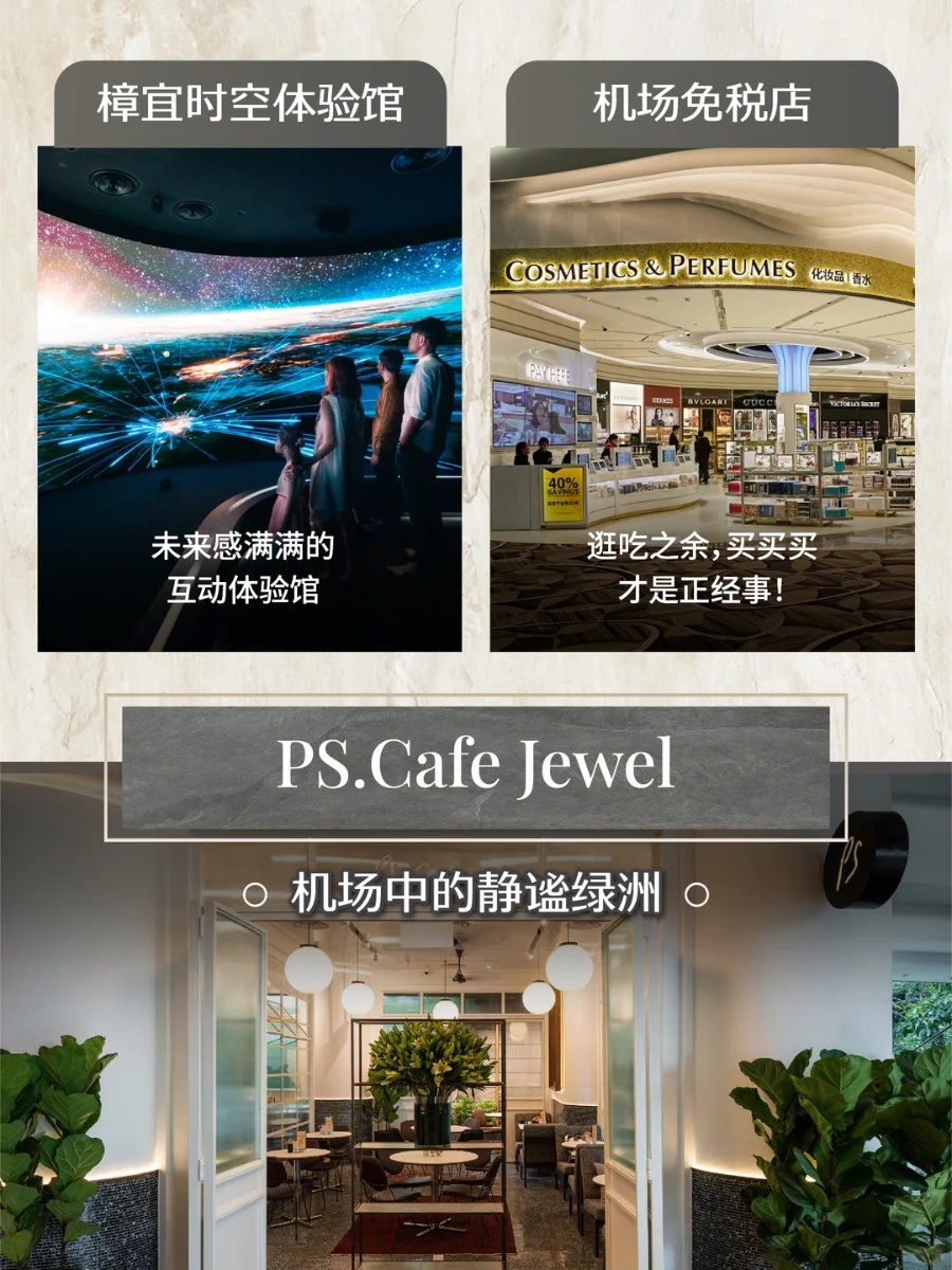 🇸🇬 PS.Cafe旅游攻略之东部篇