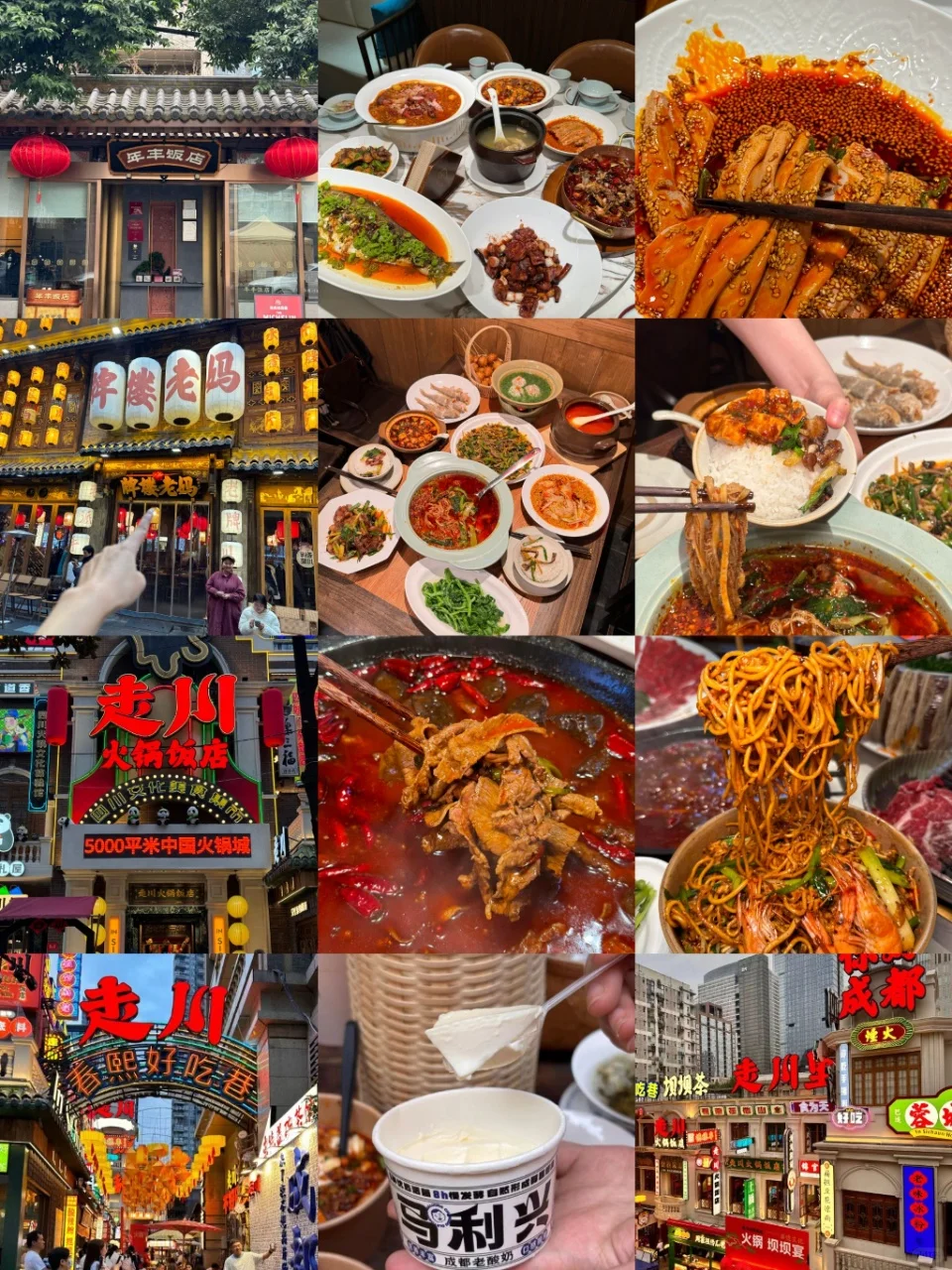 成都懒人版旅游攻略做好啦～主打一个省心