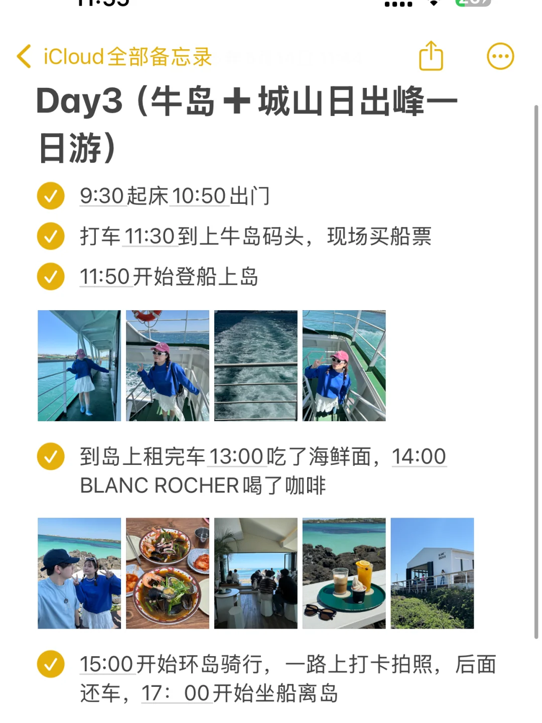 对自己做的济州岛攻略满意的睡不着…🥹🥹