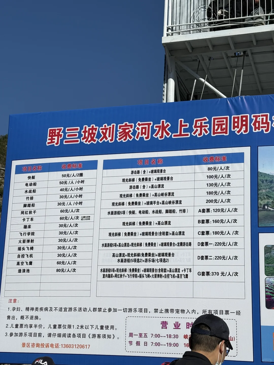 野三坡📍百里峡不会再去了 刘家河下次还来