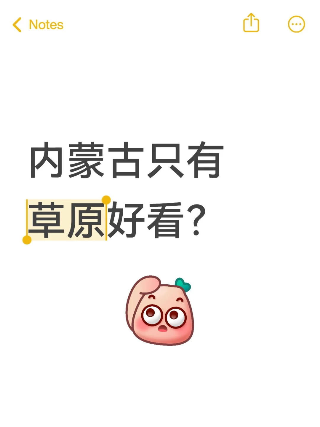 谁到内蒙古只为了看草原呀？内蒙景点汇总！