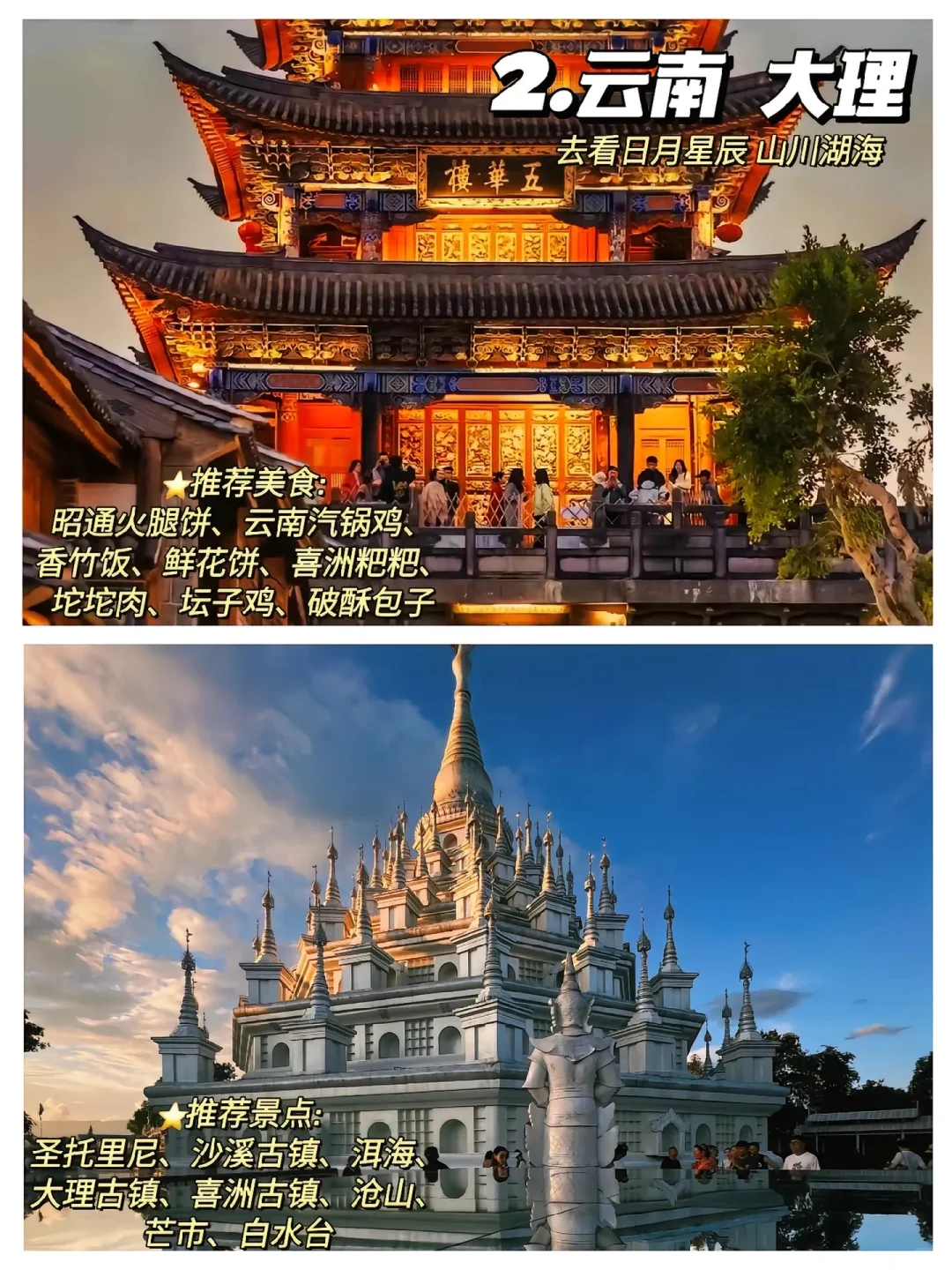 打工人端午穷游攻略！特种兵式旅行也能玩！