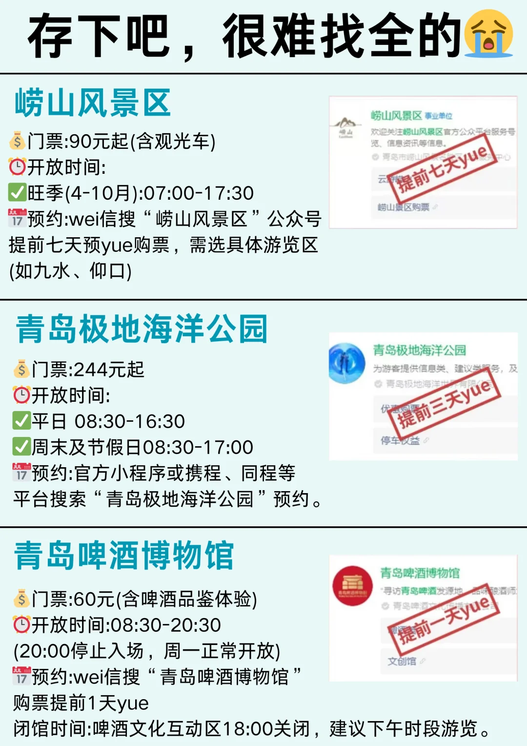 📍5.18青岛已回。。😭我真的崩溃了…