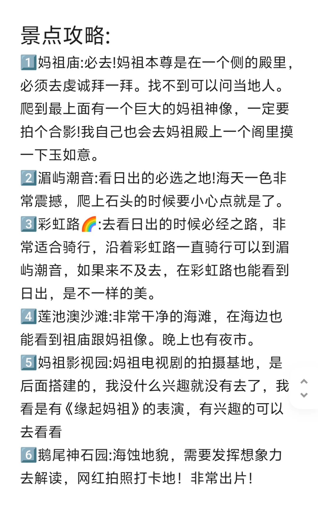 听劝👂5月-9月来湄洲岛的姐妹请🐴住