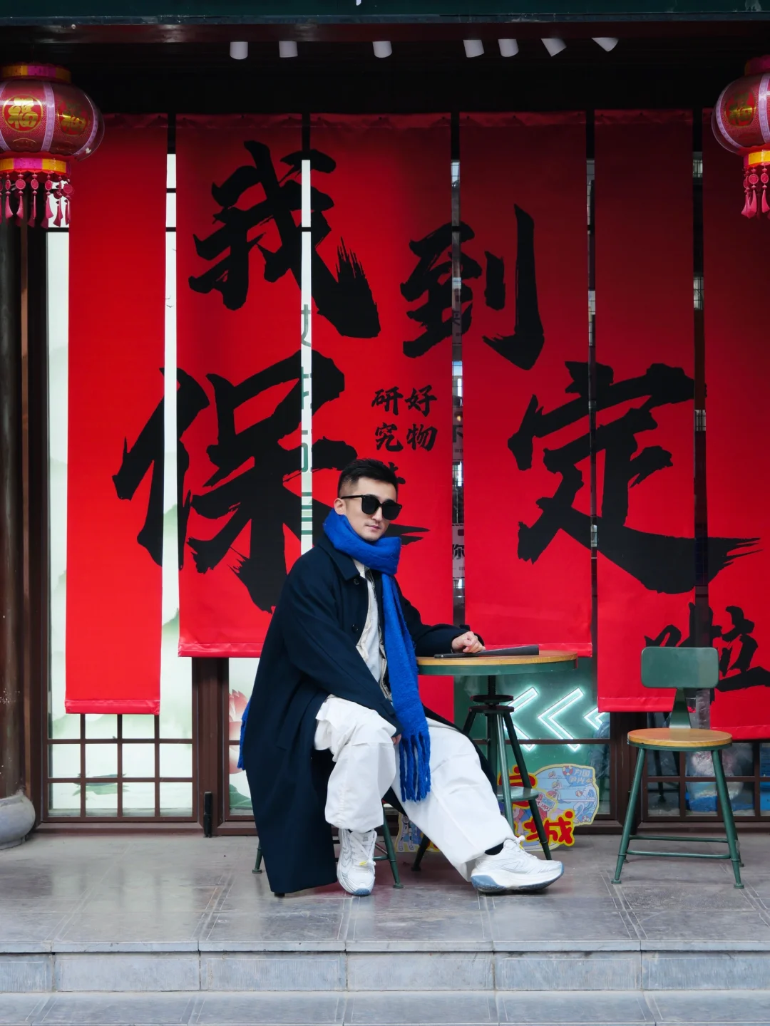 第一次去保定｜请直接copy这条一日游路线