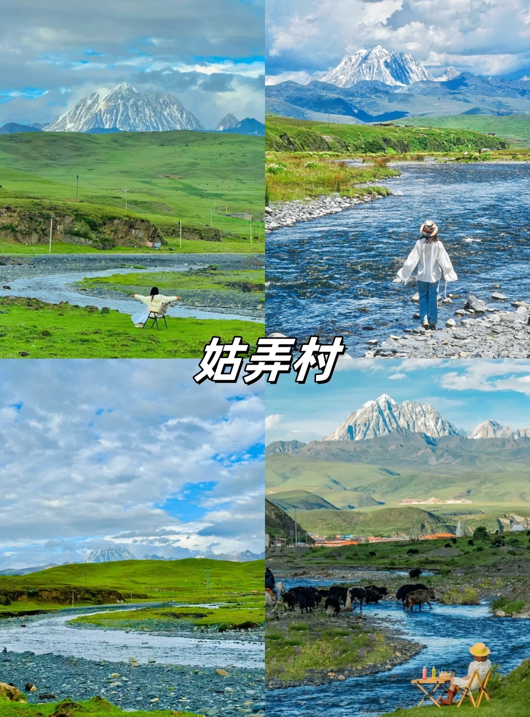 想去川西哪个景点？