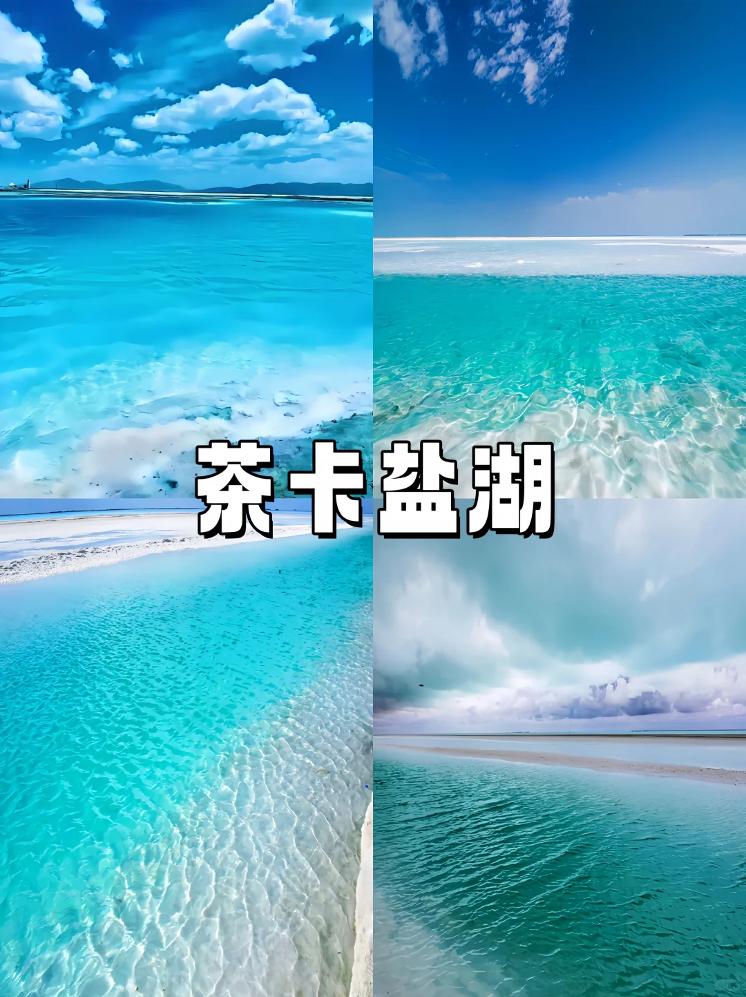 🔥【西北必去！这9个神仙景点美到窒息】