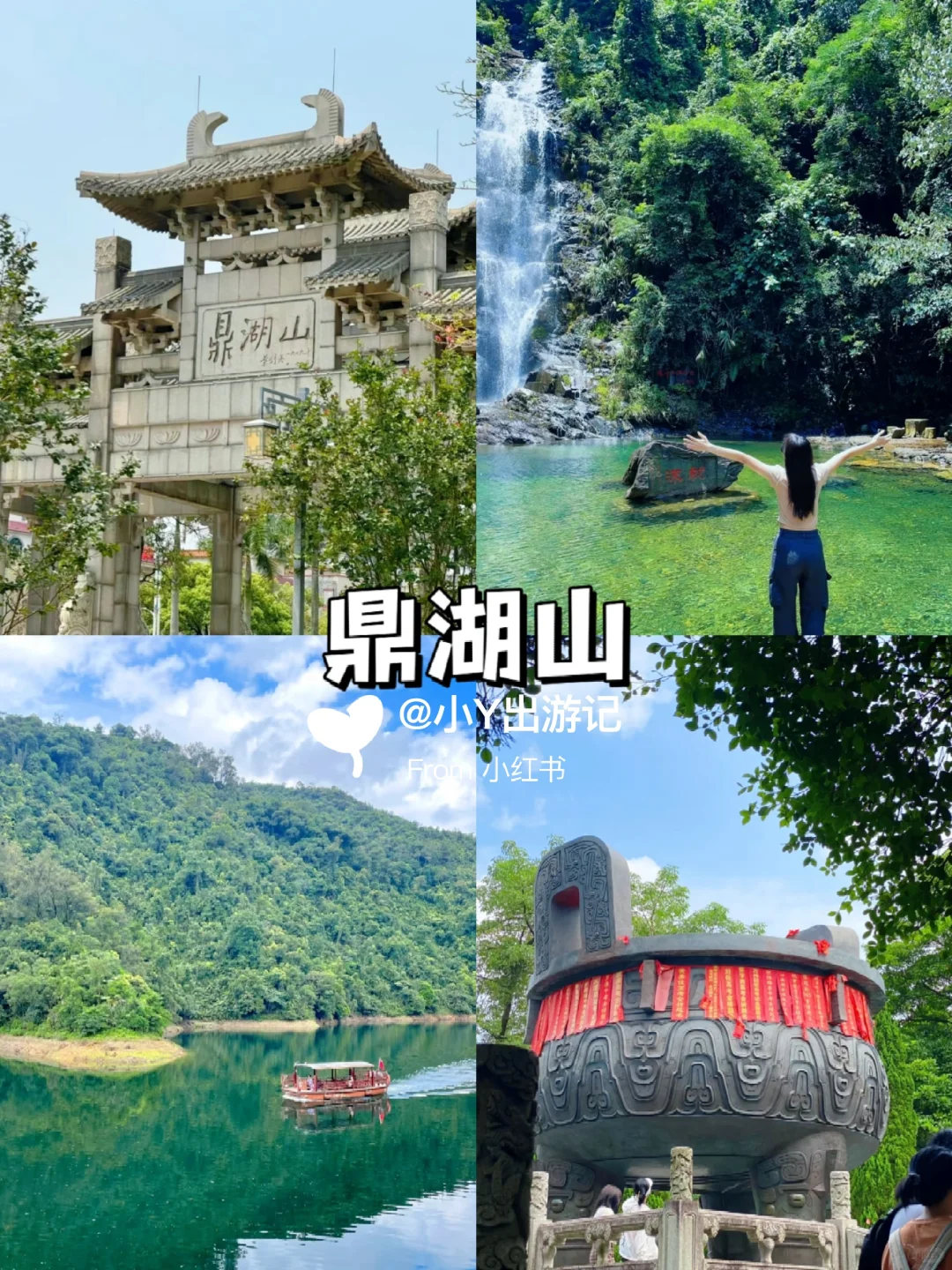 肇庆必打卡的九个景点‼️