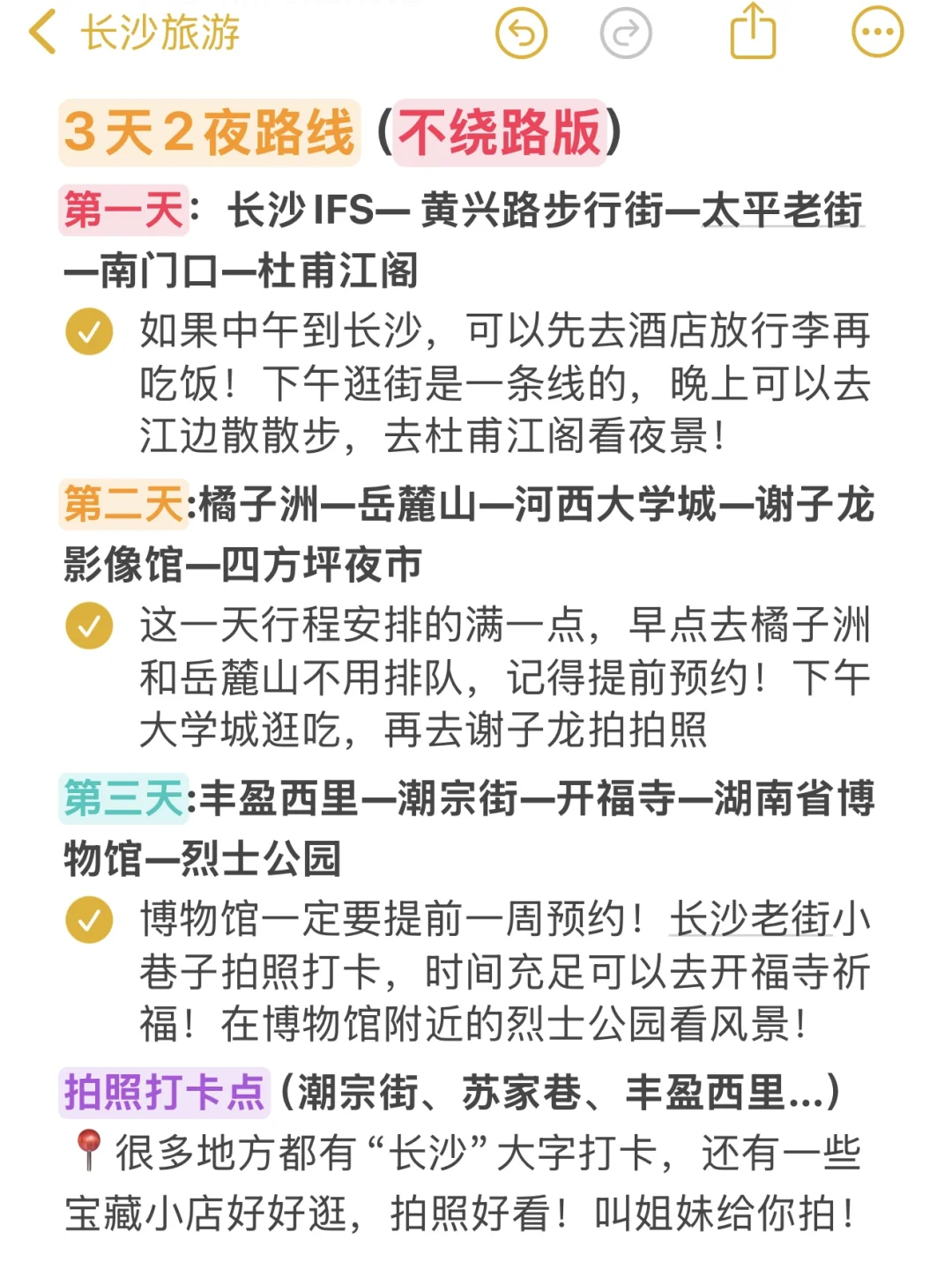 刚从长沙回来‼️亲身体验:真的不要背包😭