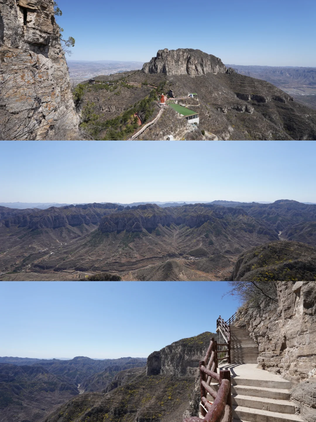 2025年4月5日邯郸太行五指山