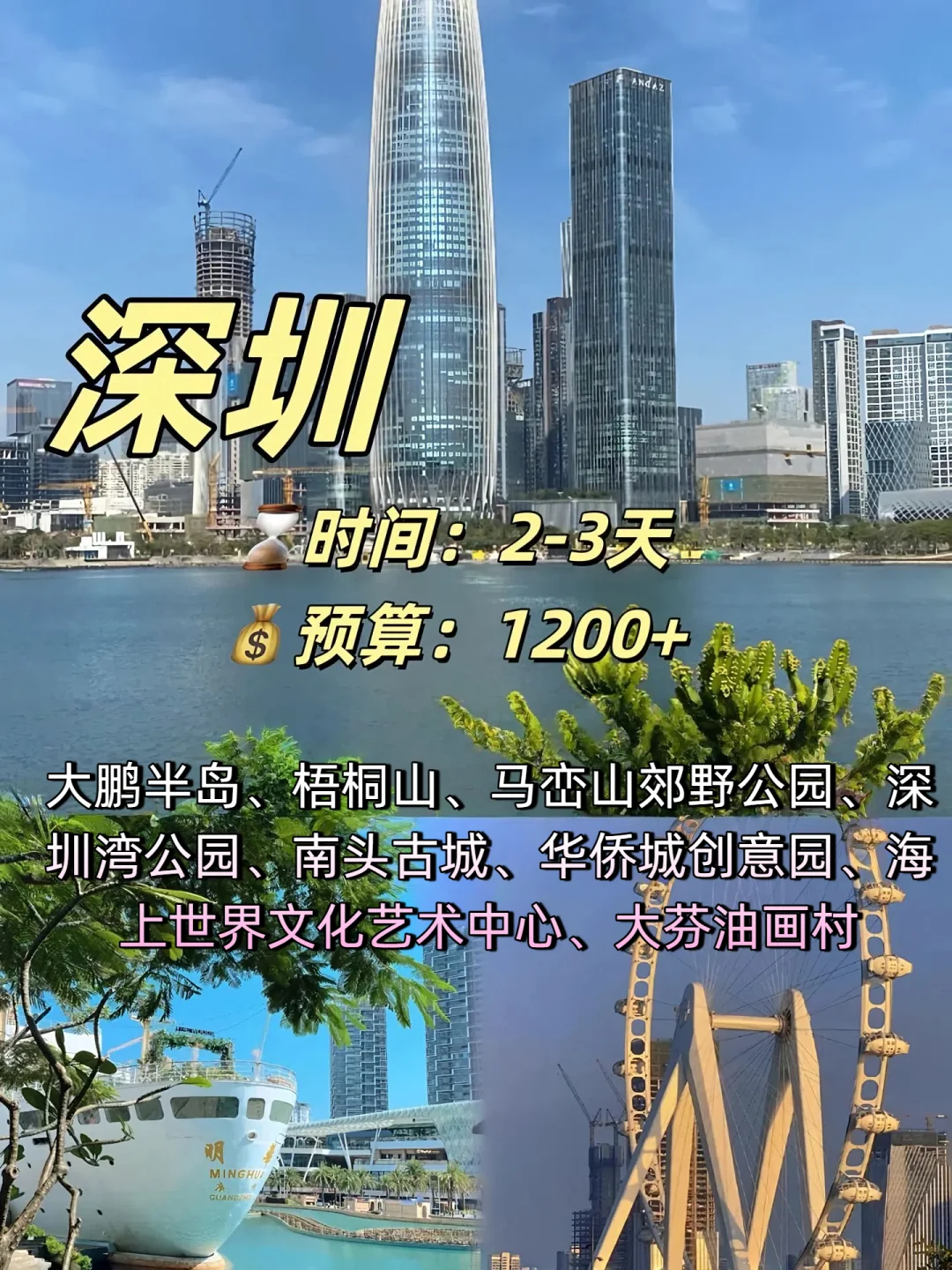 海边穷游党必看！9个高性价比城市