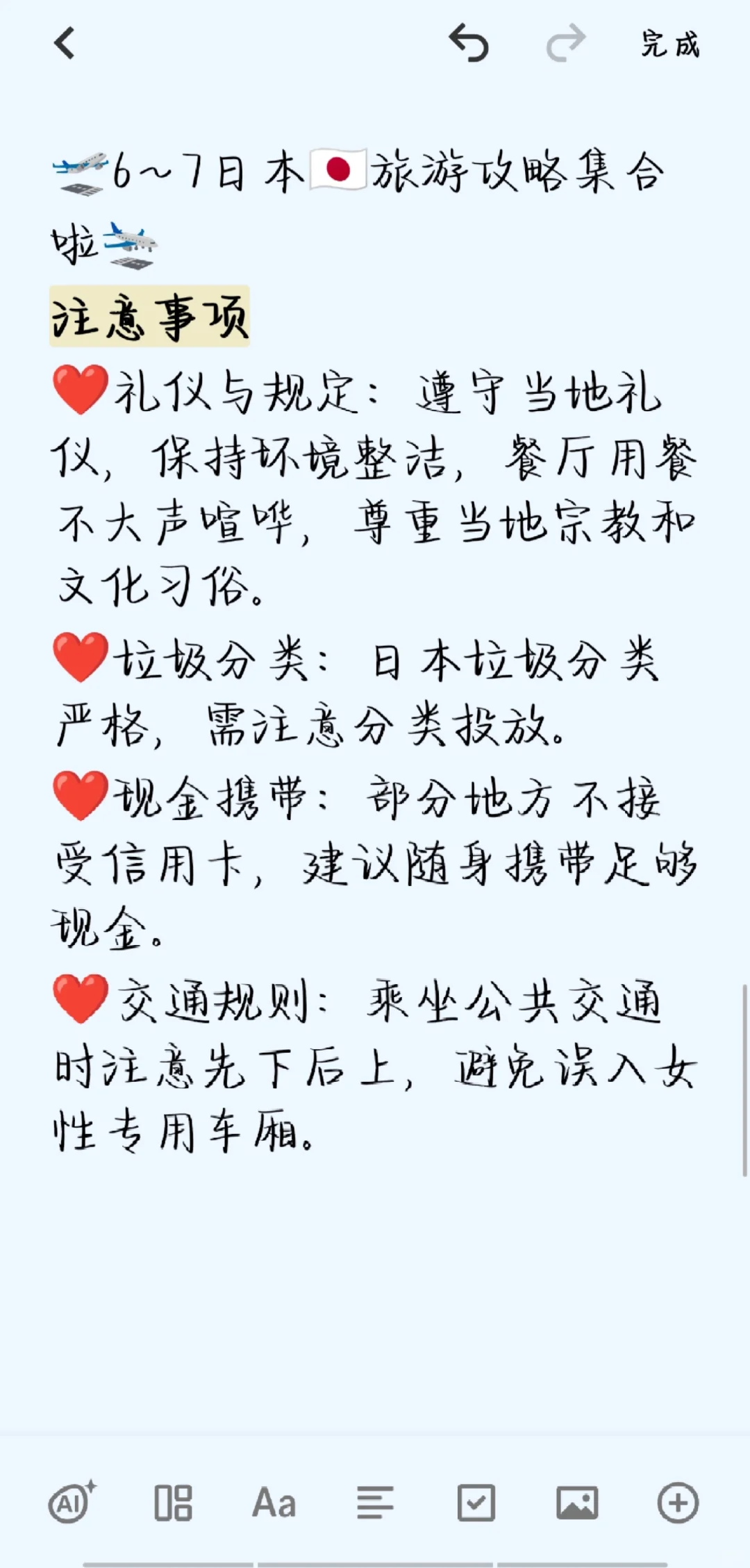 6～7月日本🇯🇵旅游攻略集合啦✈️