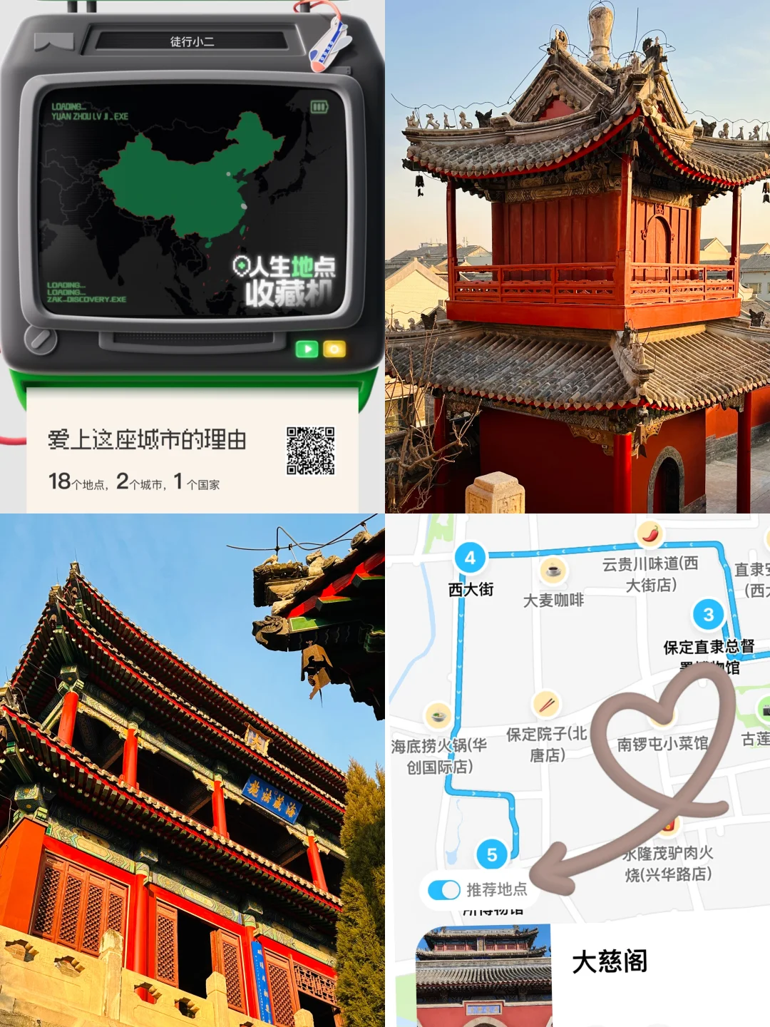 第一次去保定｜请直接copy这条一日游路线