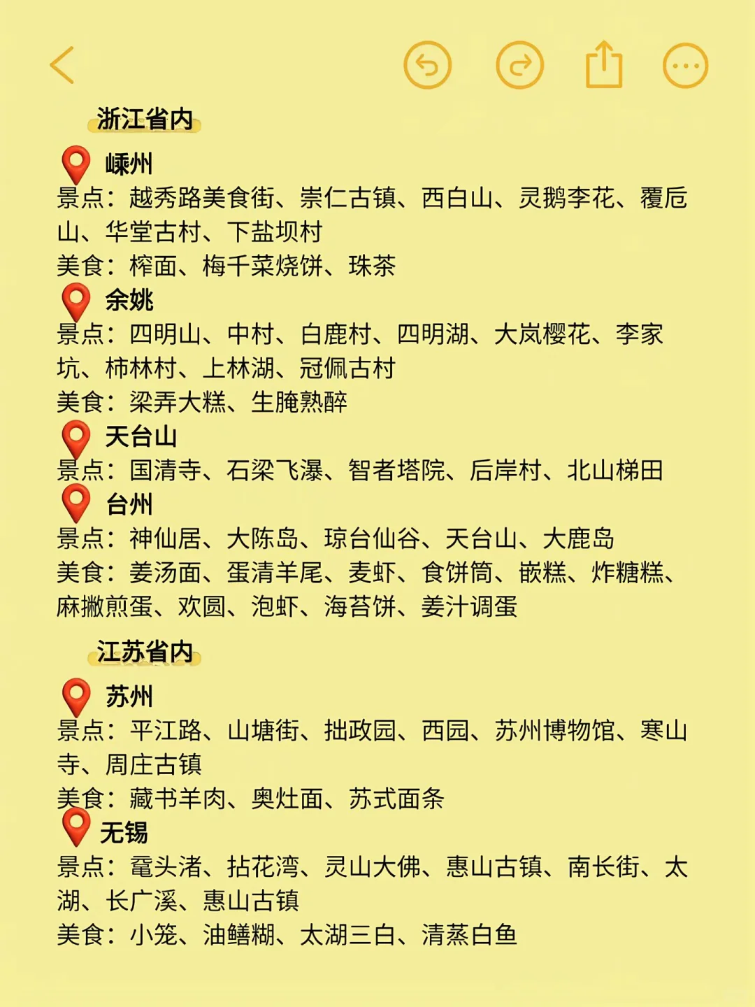 江浙沪周边游1-3天去哪里