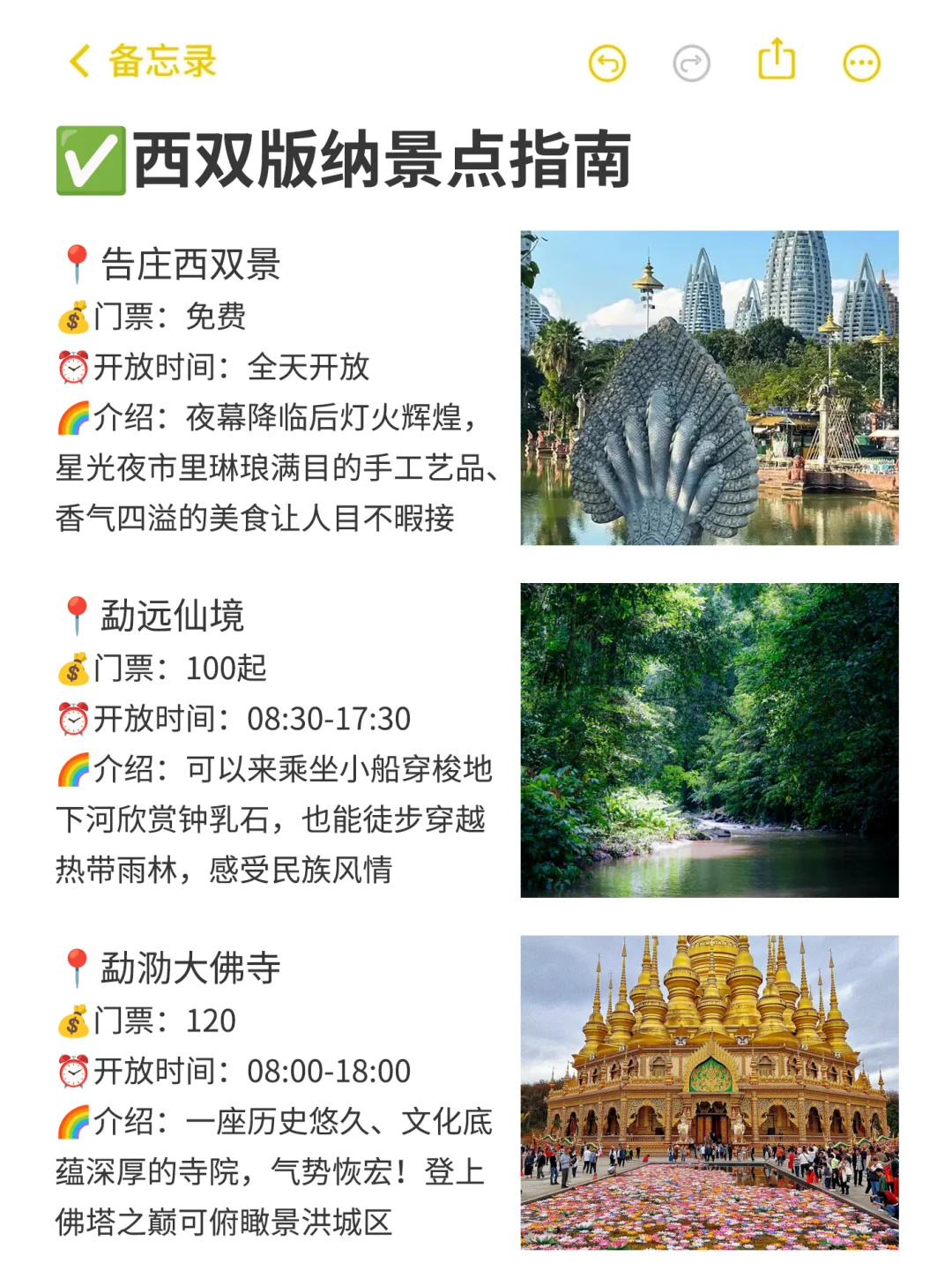 替大家试过了，西双版纳只适合玩三天