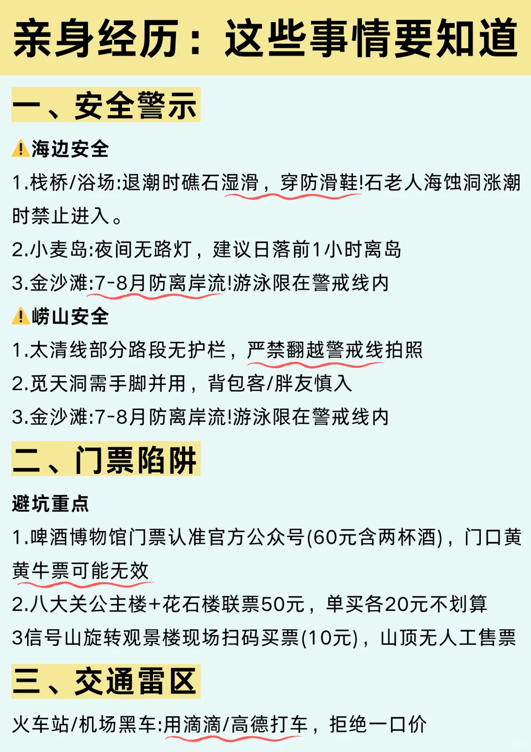 📍5.18青岛已回。。😭我真的崩溃了…
