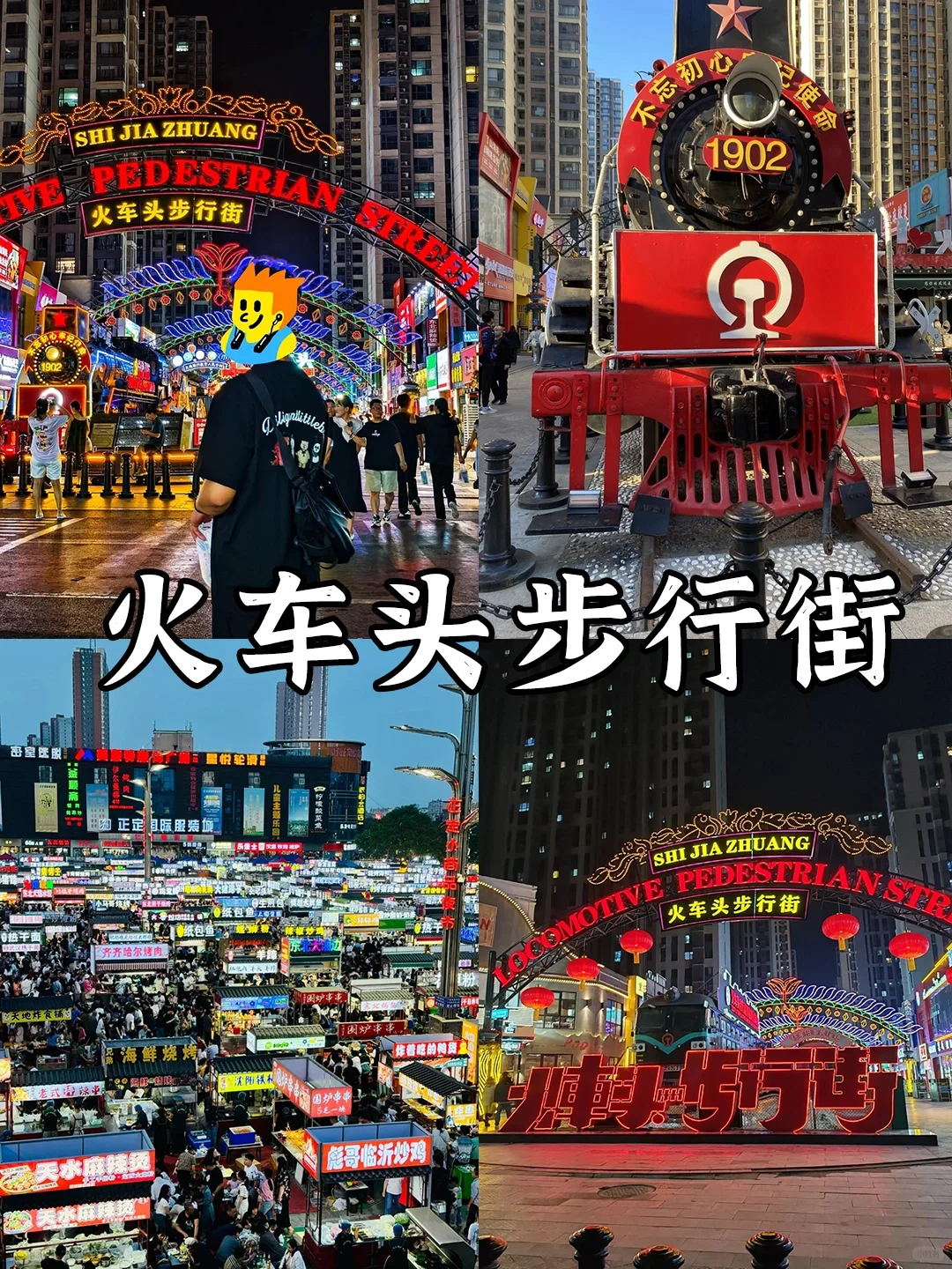 石家庄必打卡九大景点❗你打卡了几处?🤔