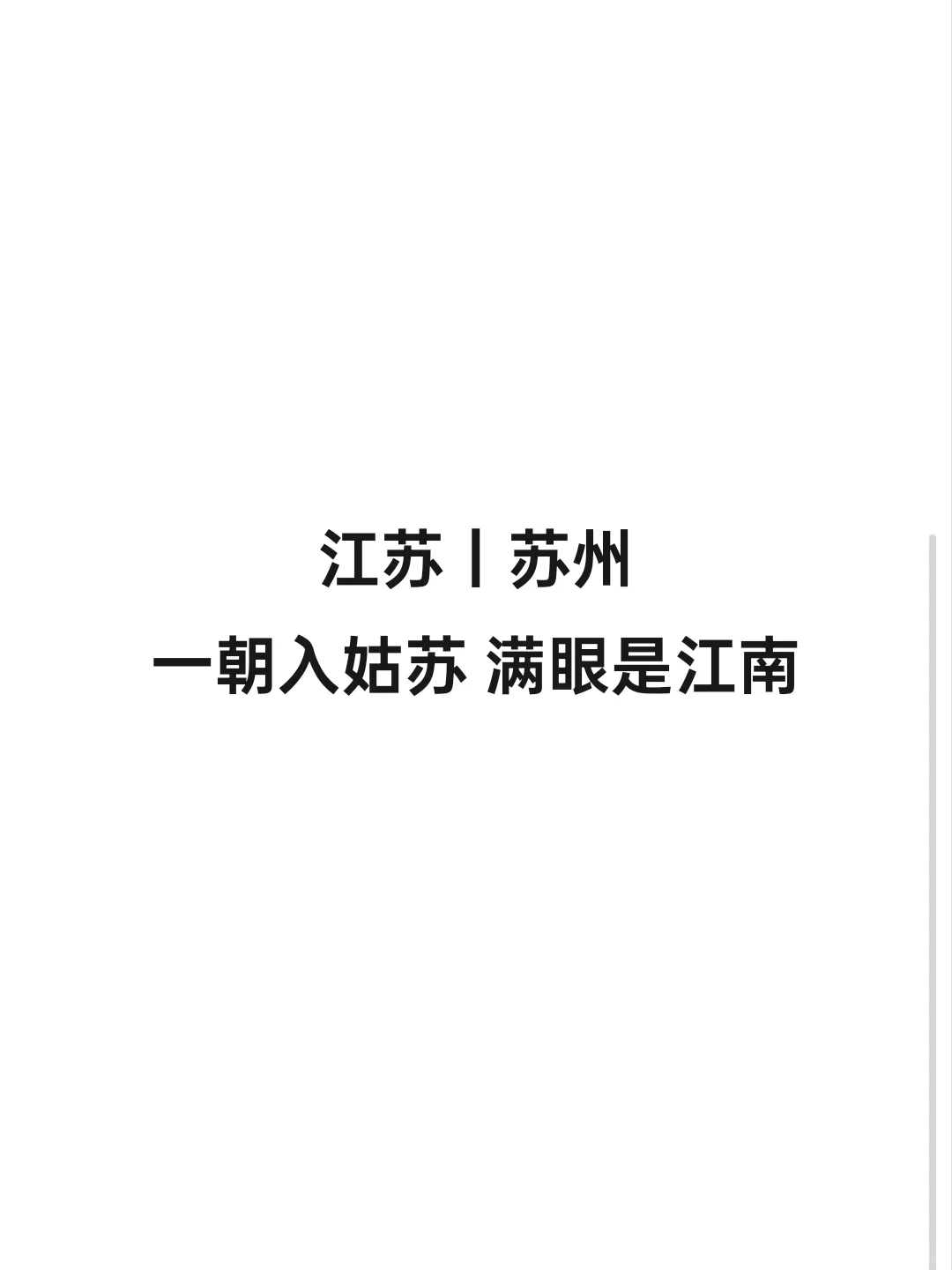 一起去旅行吧🚞🚃🚃🚃💨