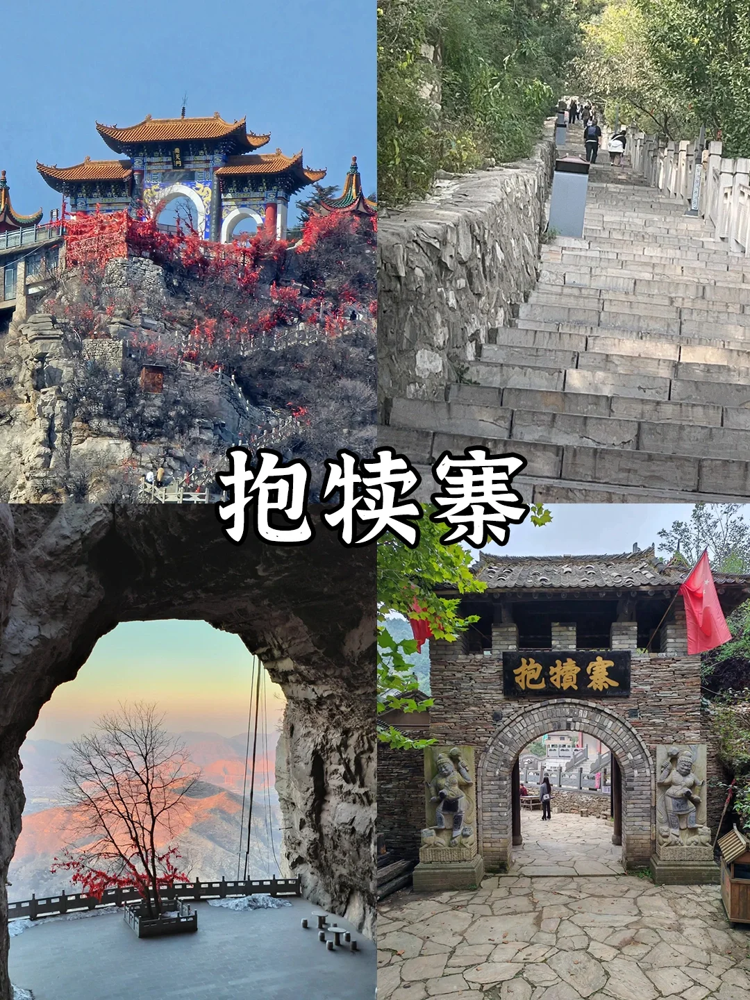 石家庄必打卡九大景点❗你打卡了几处?🤔