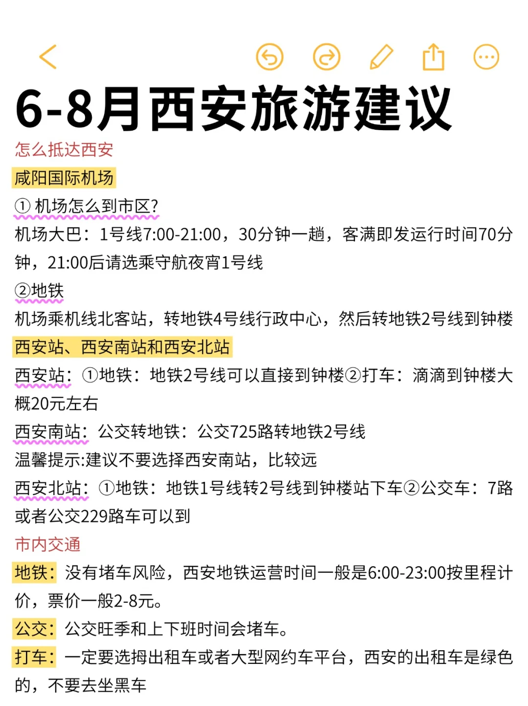 暑假来西安这么玩！！该注意的一定要注意！