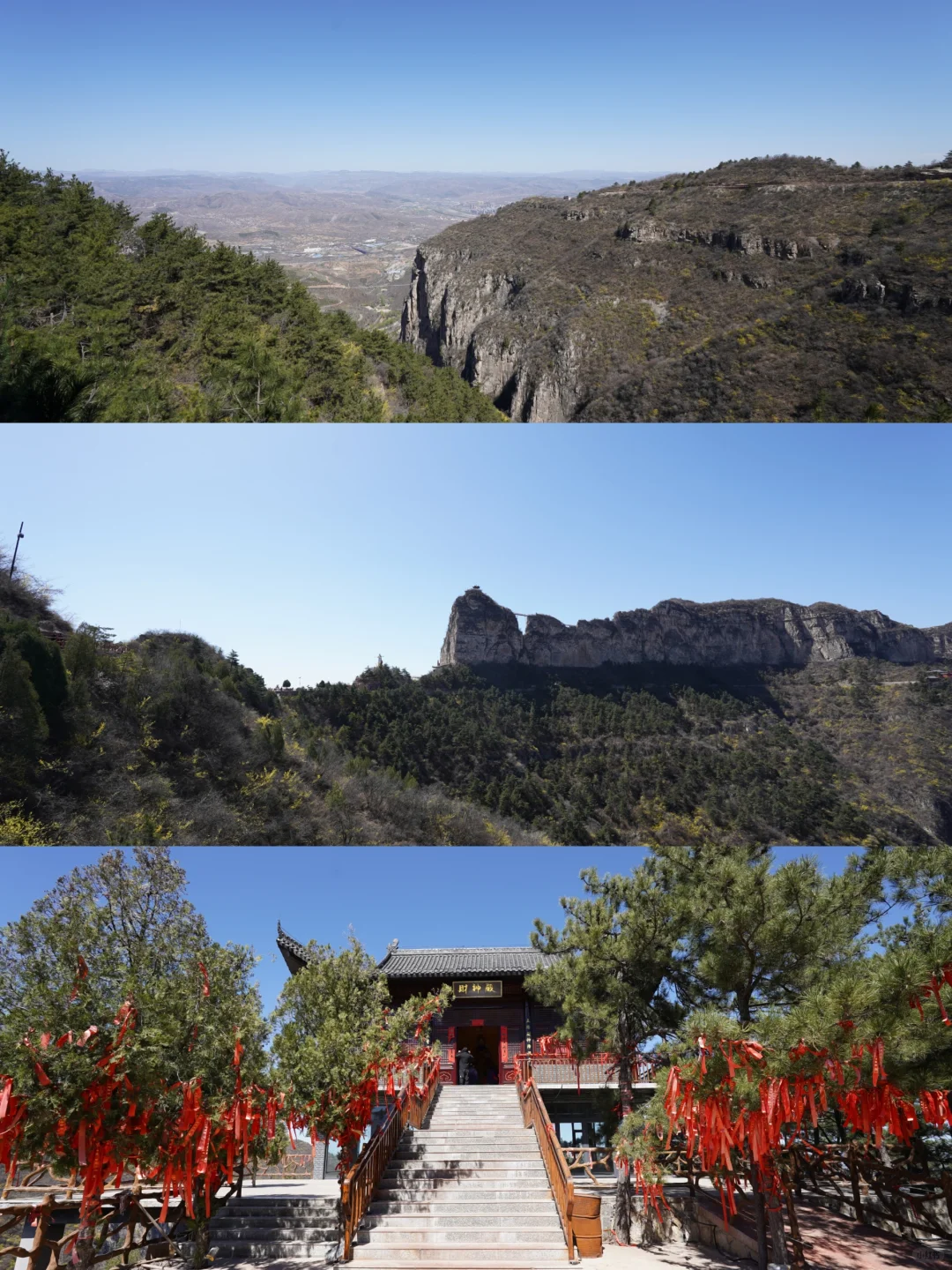 2025年4月5日邯郸太行五指山