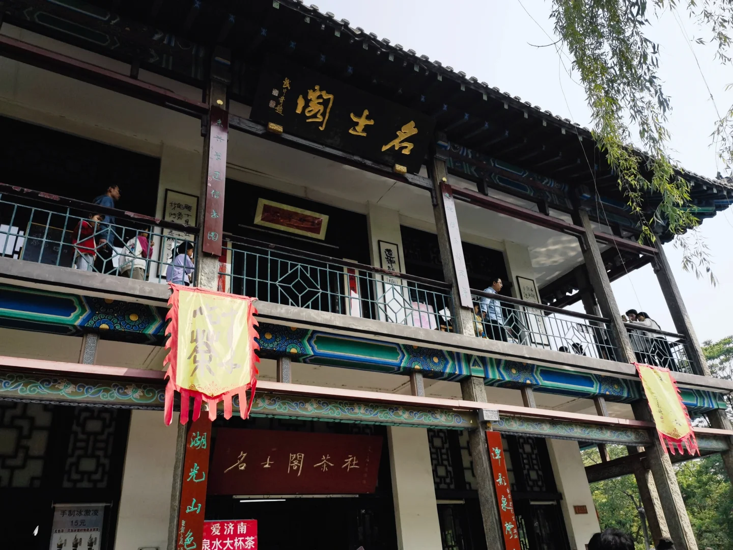 济南｜五龙潭公园