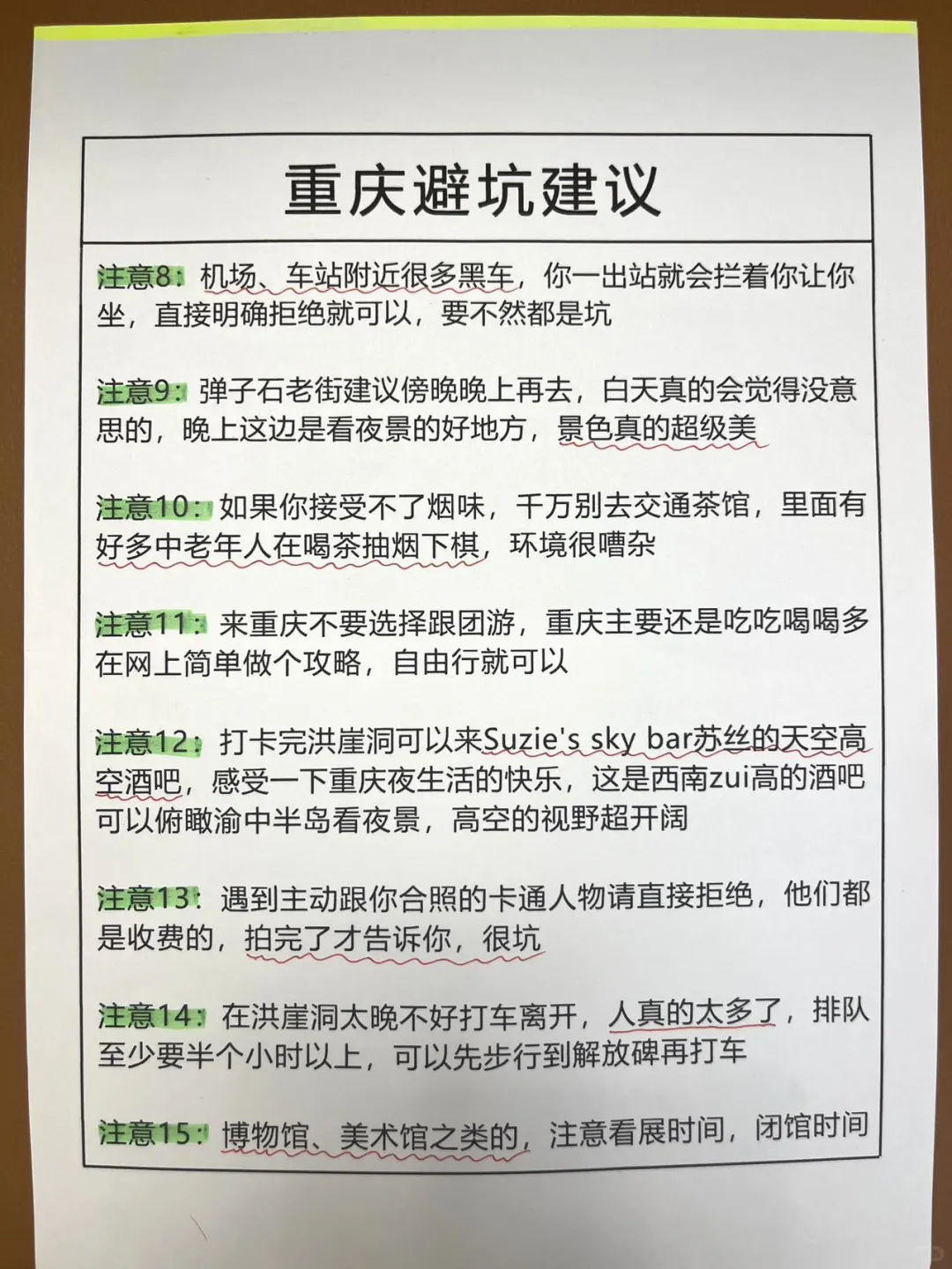 终于有人把重庆景点预约攻略说清楚了…🤔