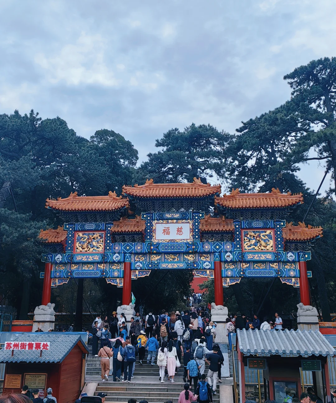 总要去趟颐和园吧