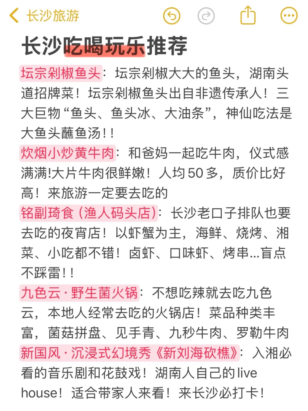 刚从长沙回来‼️亲身体验:真的不要背包😭
