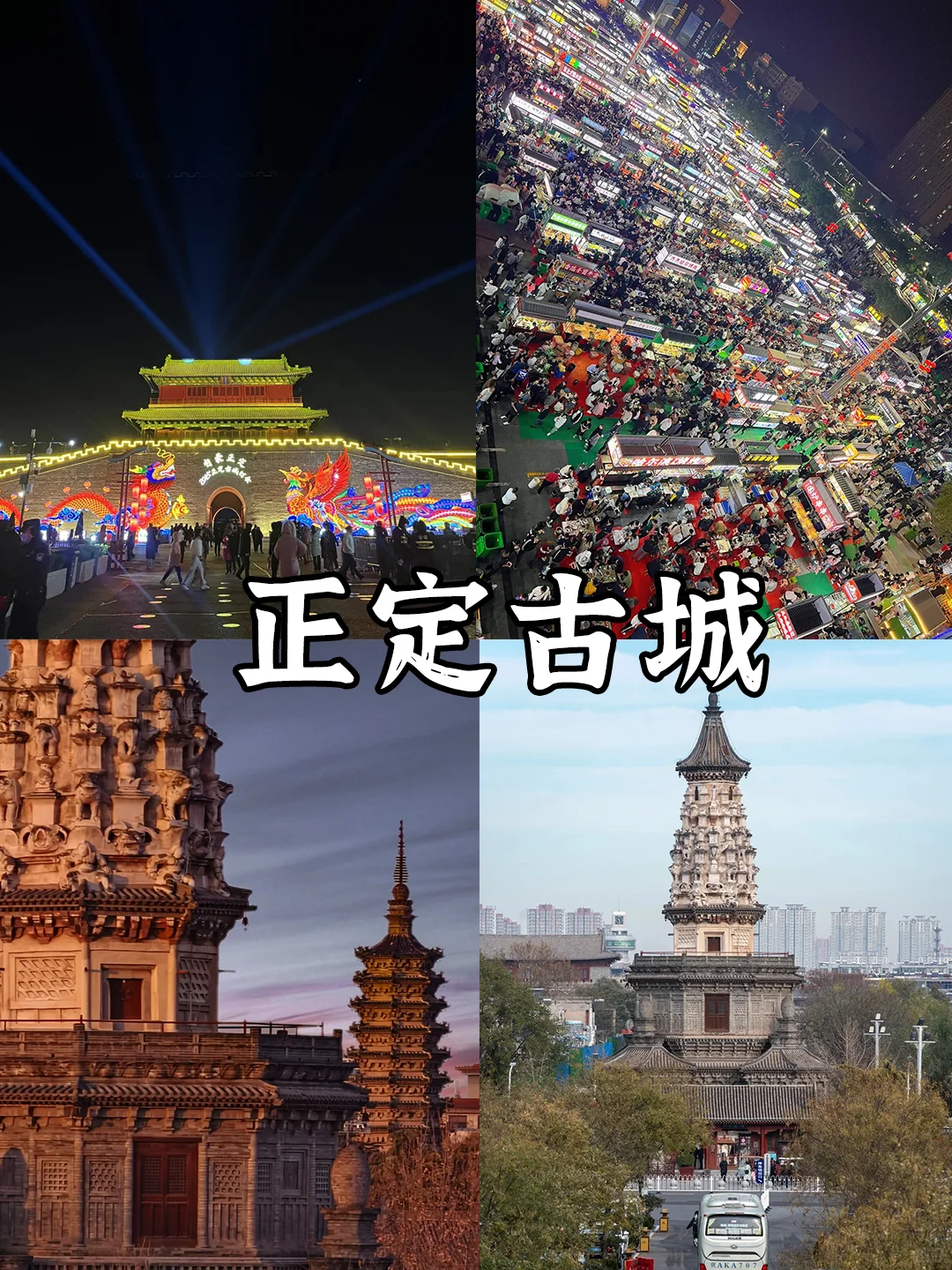 石家庄必打卡九大景点❗你打卡了几处?🤔