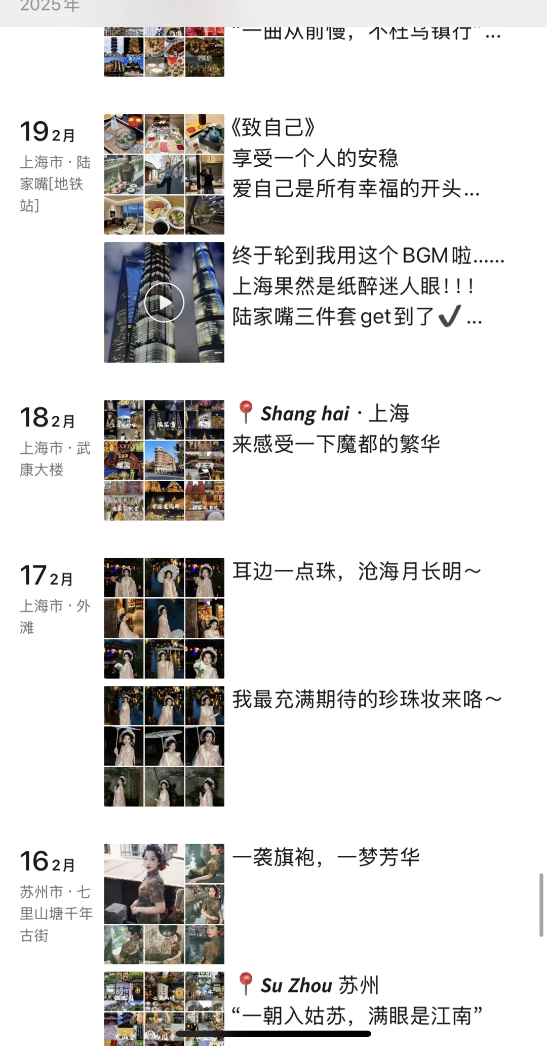 因为一个人穷游100城，一年我赚到了2.4w粉丝