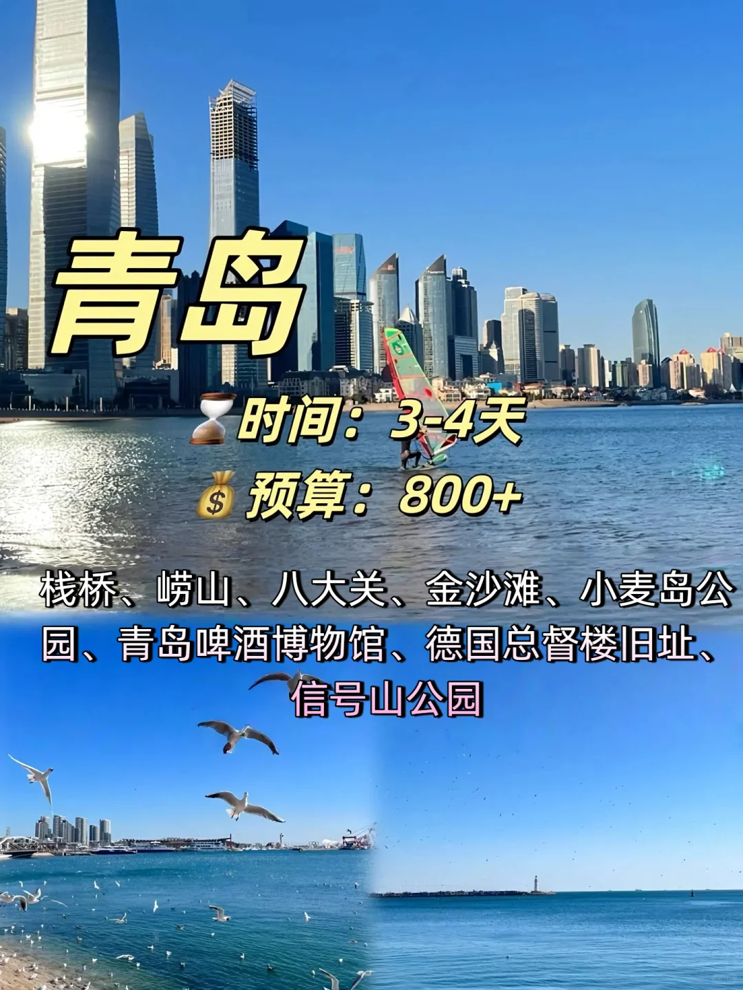 海边穷游党必看！9个高性价比城市