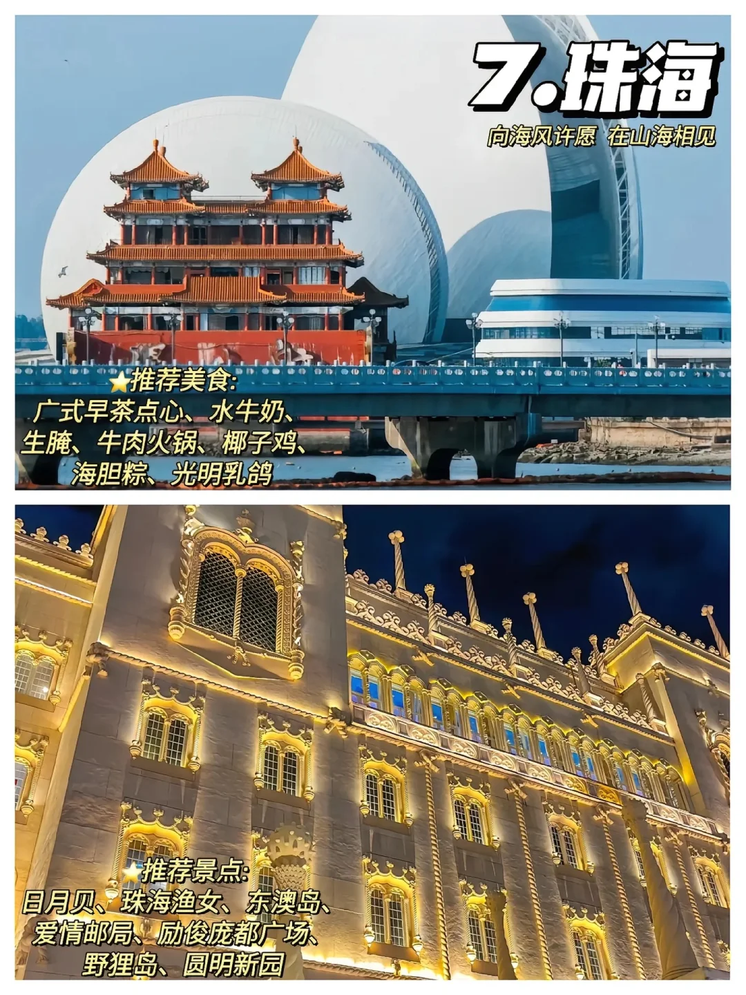 打工人端午穷游攻略！特种兵式旅行也能玩！