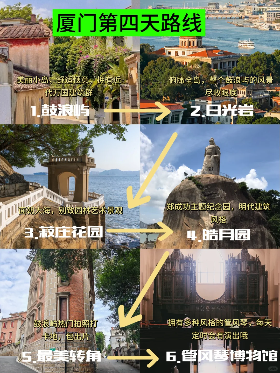 📍厦门|四天三晚旅游攻略，一定要看❗️❗️