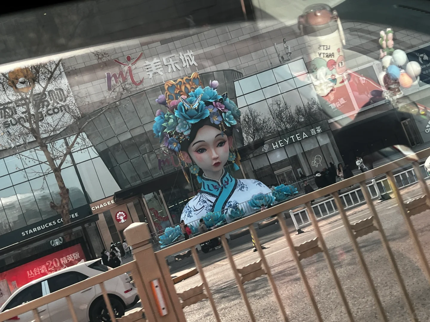 出发！去邯郸道啦😄！