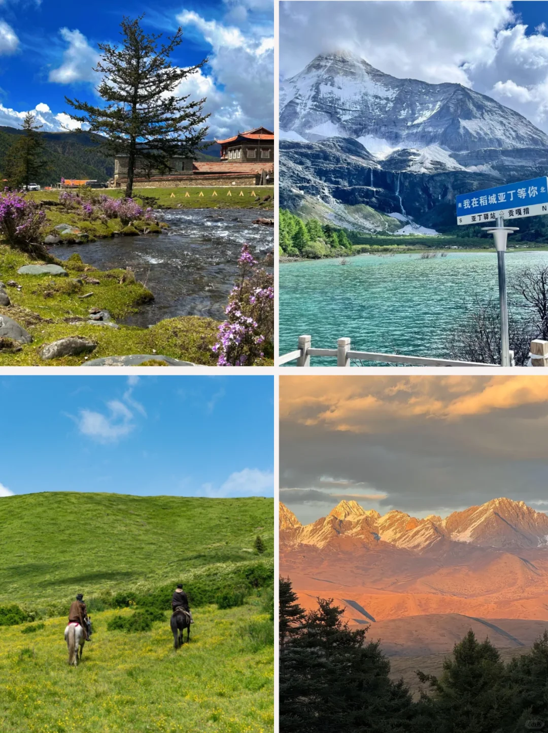 本地土著熬夜整理川西地图旅游攻略❗速🐎