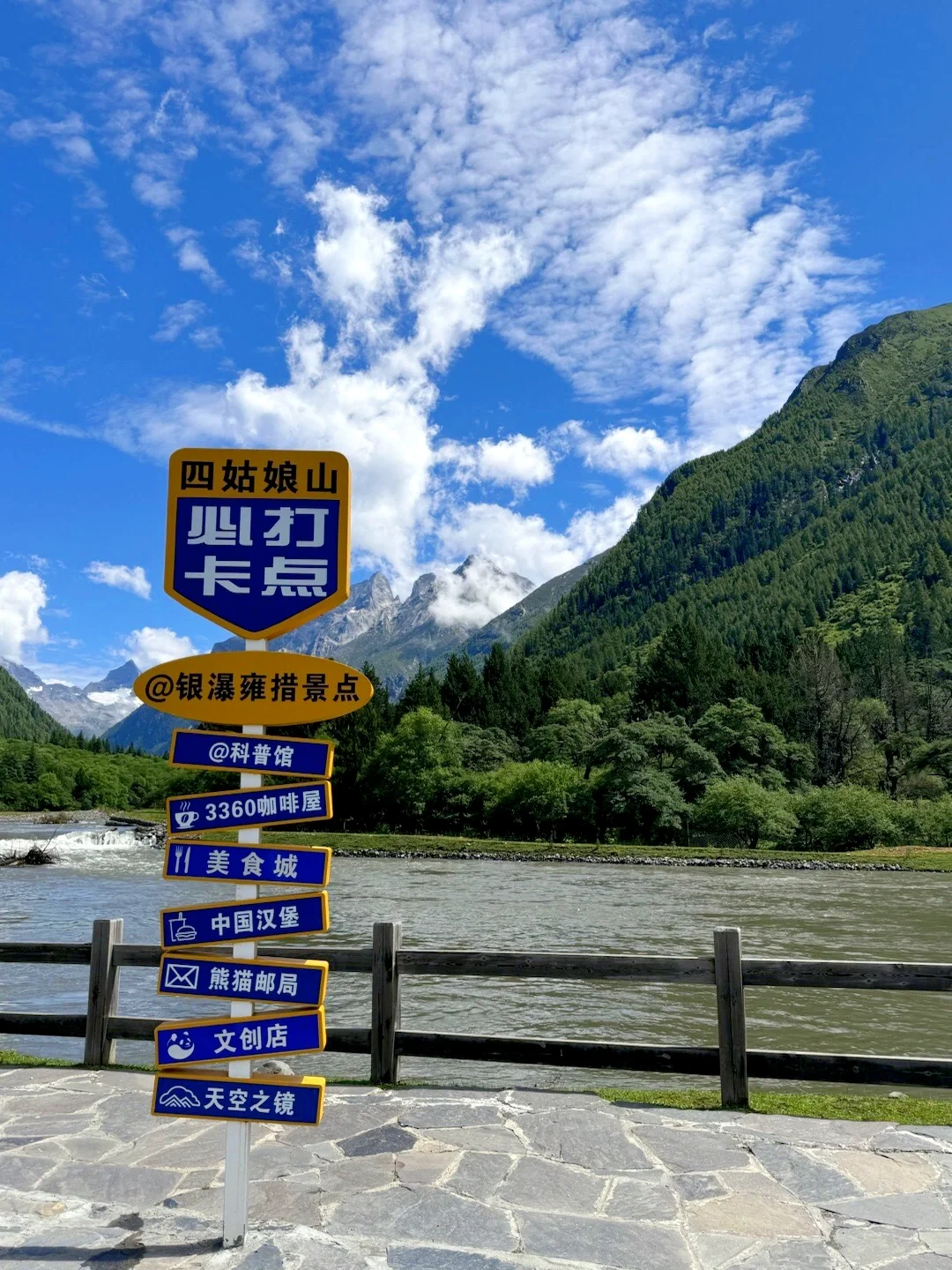 5.17📍四姑娘山豪赌成功,live📷原图直出